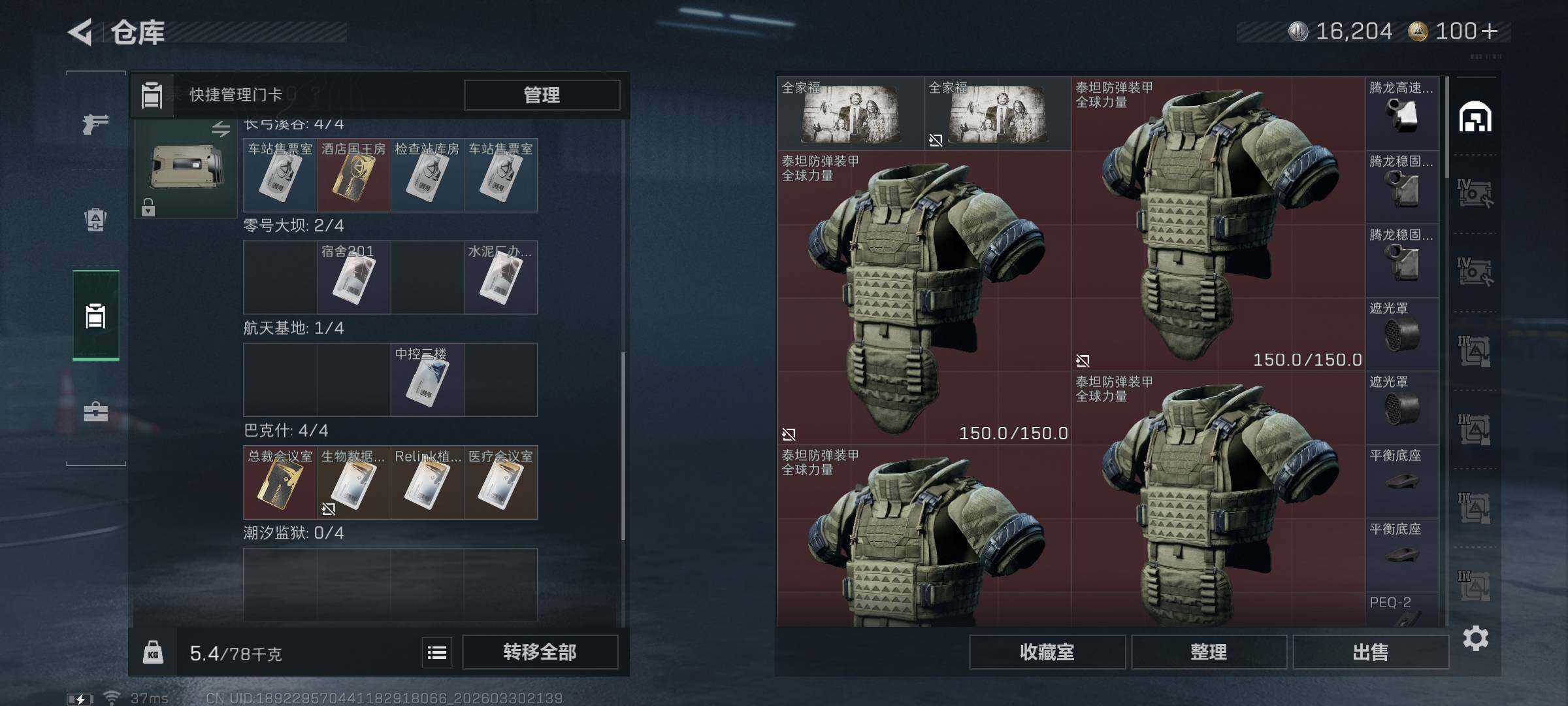 SJZEY485221三角洲行动账号详情图20