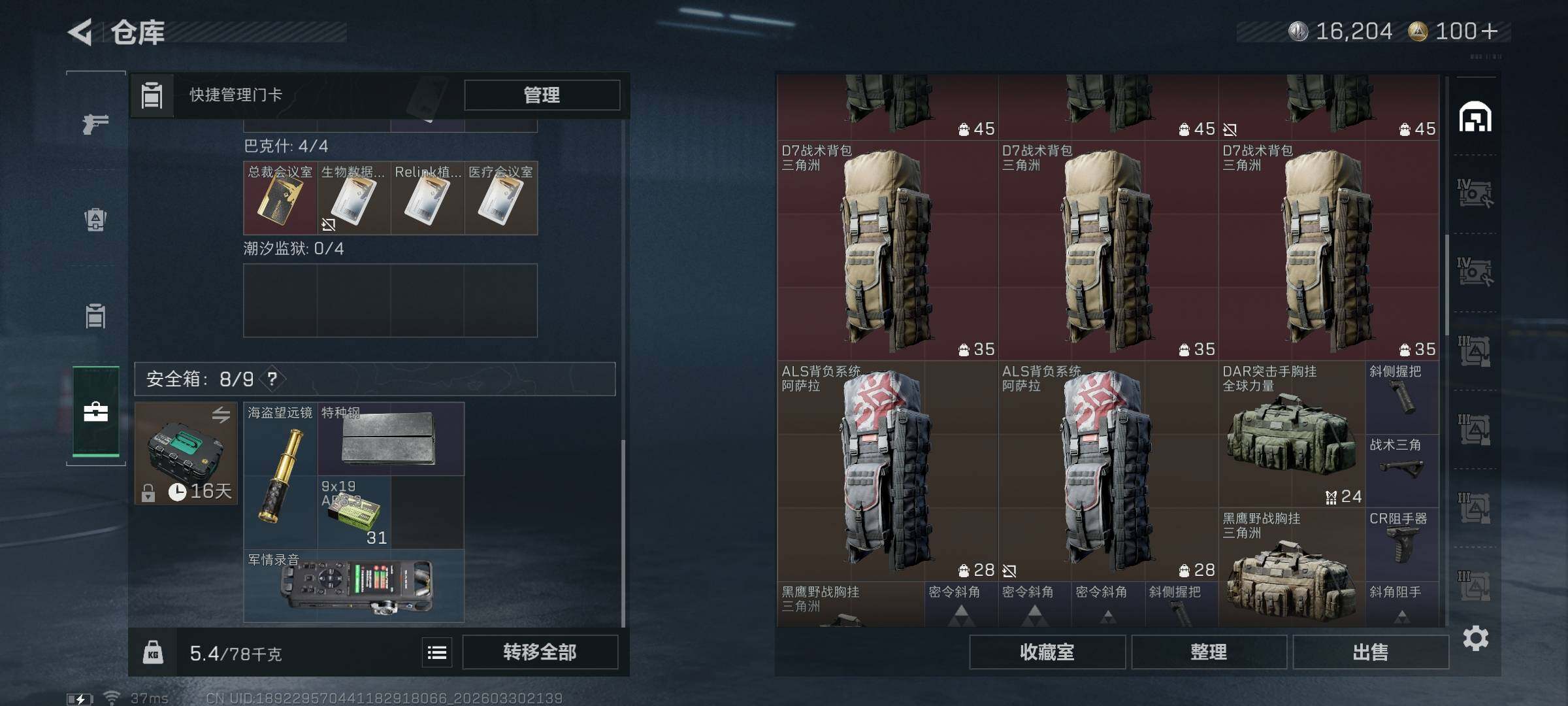 SJZEY485221三角洲行动账号详情图21