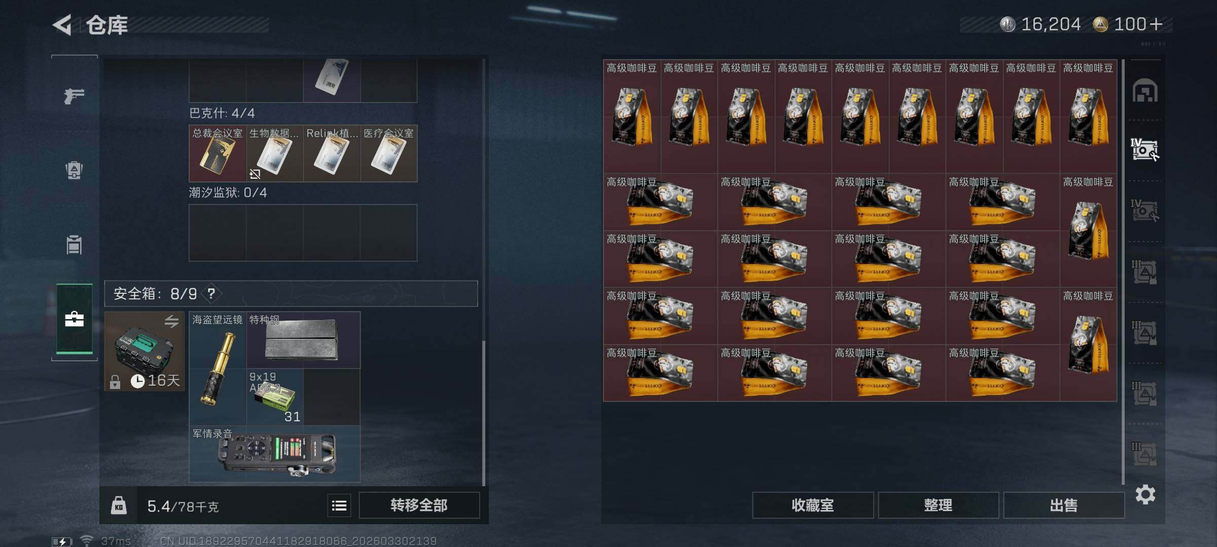 SJZEY485221三角洲行动账号详情图22