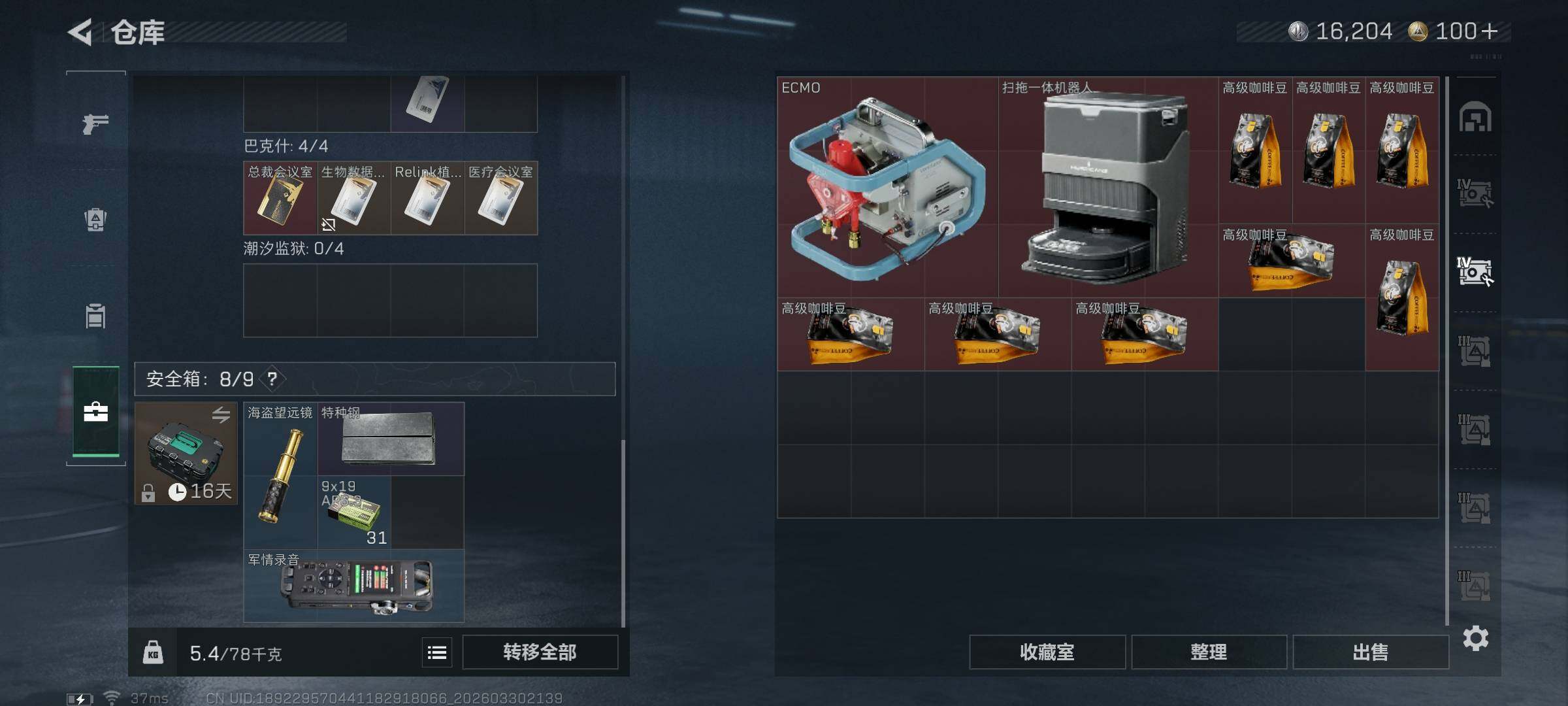 SJZEY485221三角洲行动账号详情图23