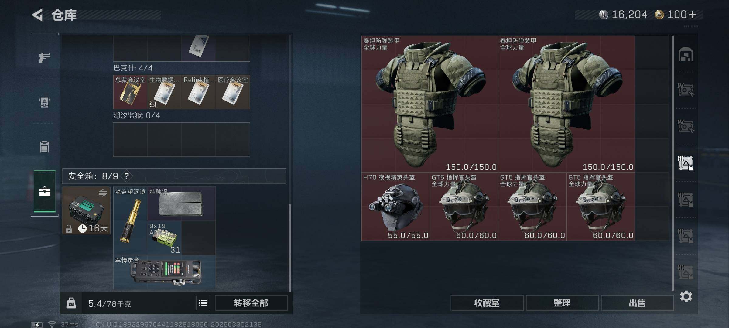 SJZEY485221三角洲行动账号详情图24