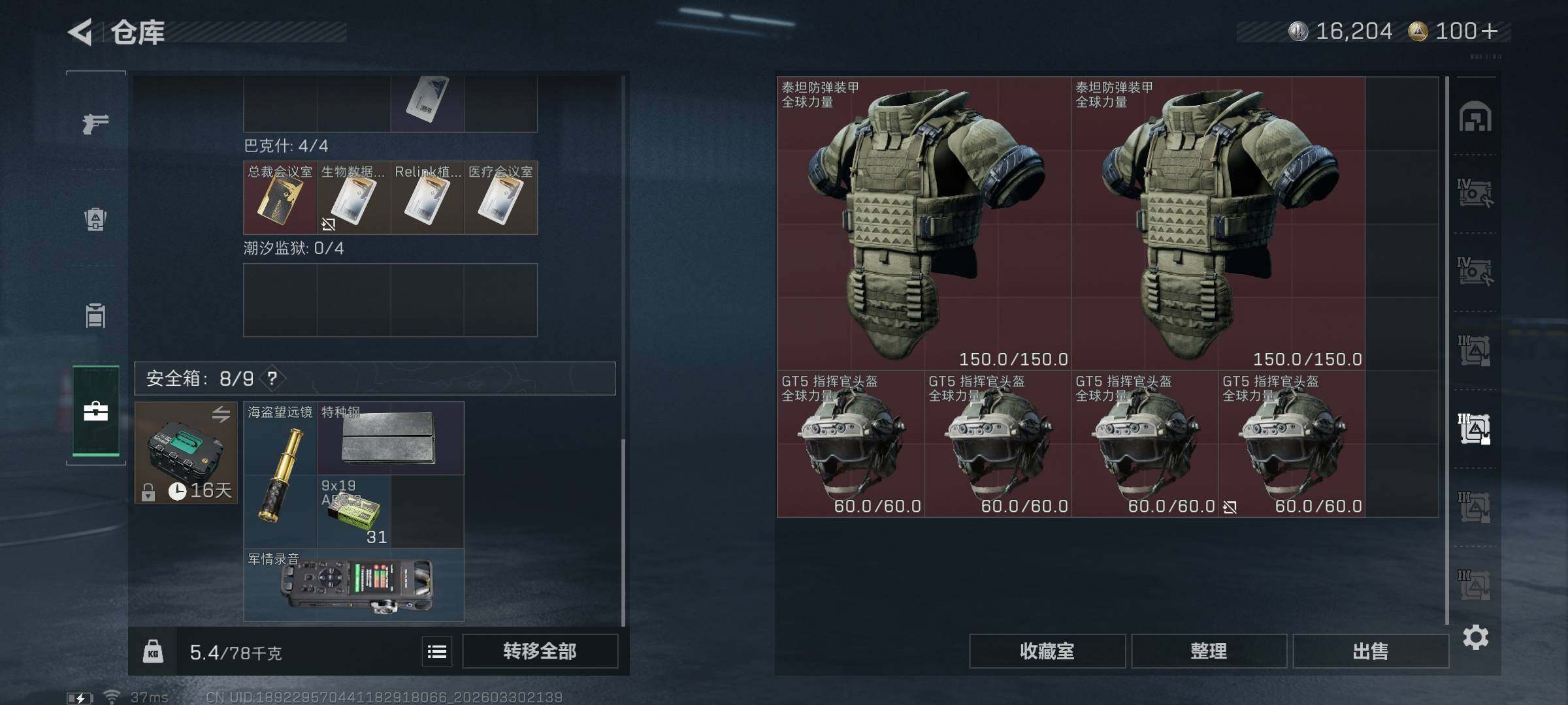 SJZEY485221三角洲行动账号详情图25