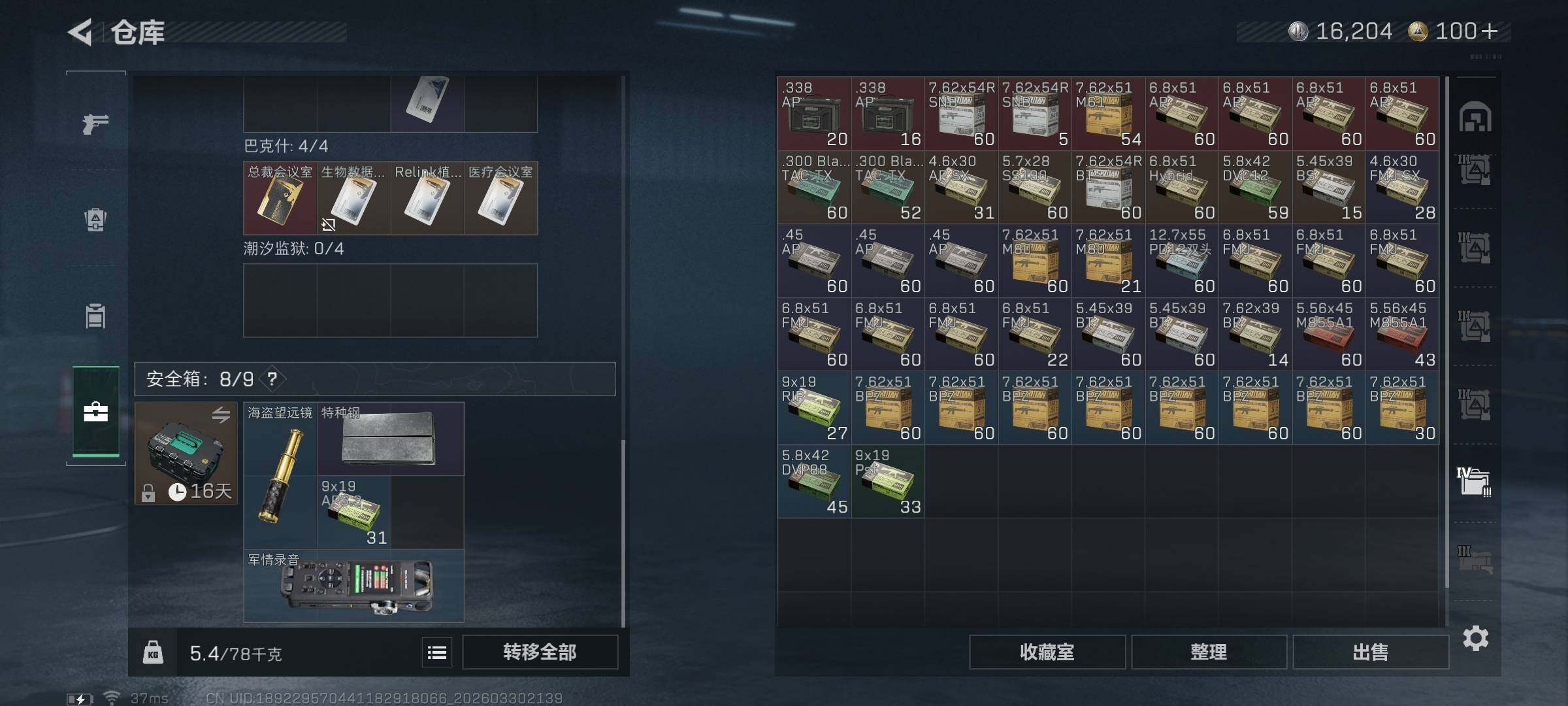 SJZEY485221三角洲行动账号详情图27