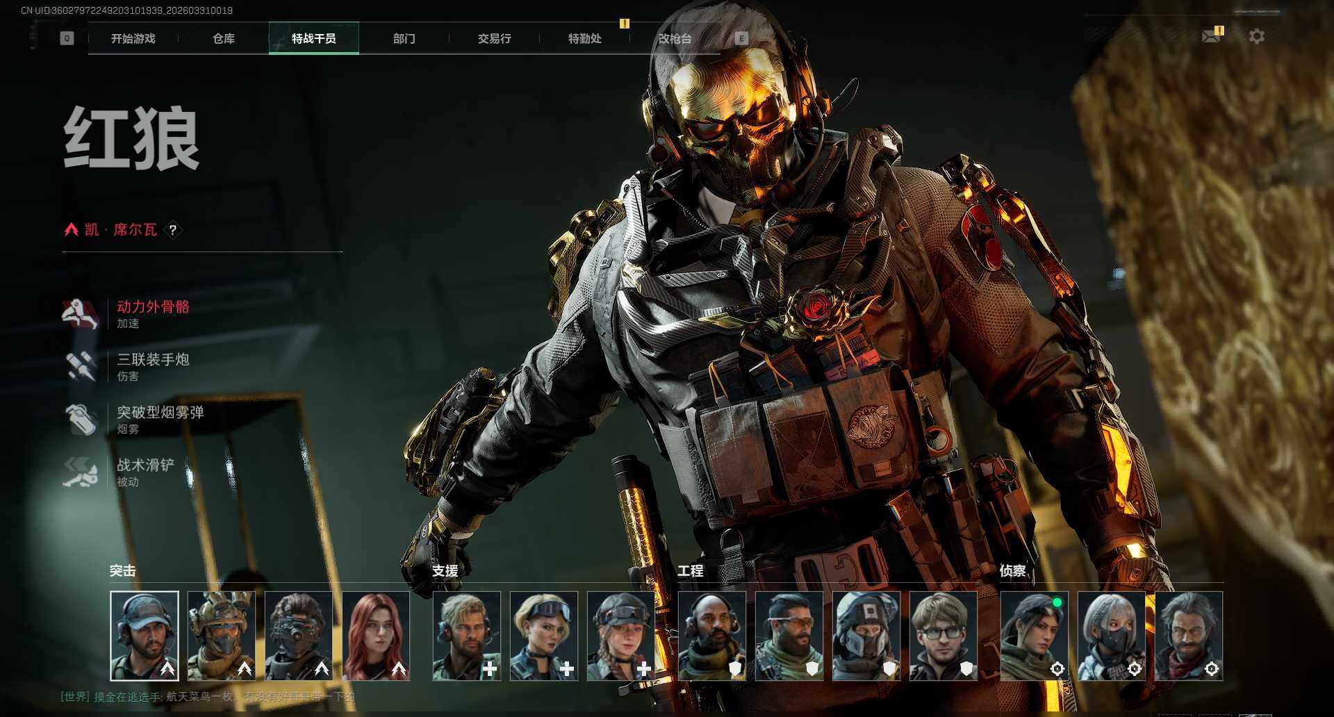 SJZEY484851三角洲行动账号详情图7 SJZEY484851三角洲行动账号详情图7