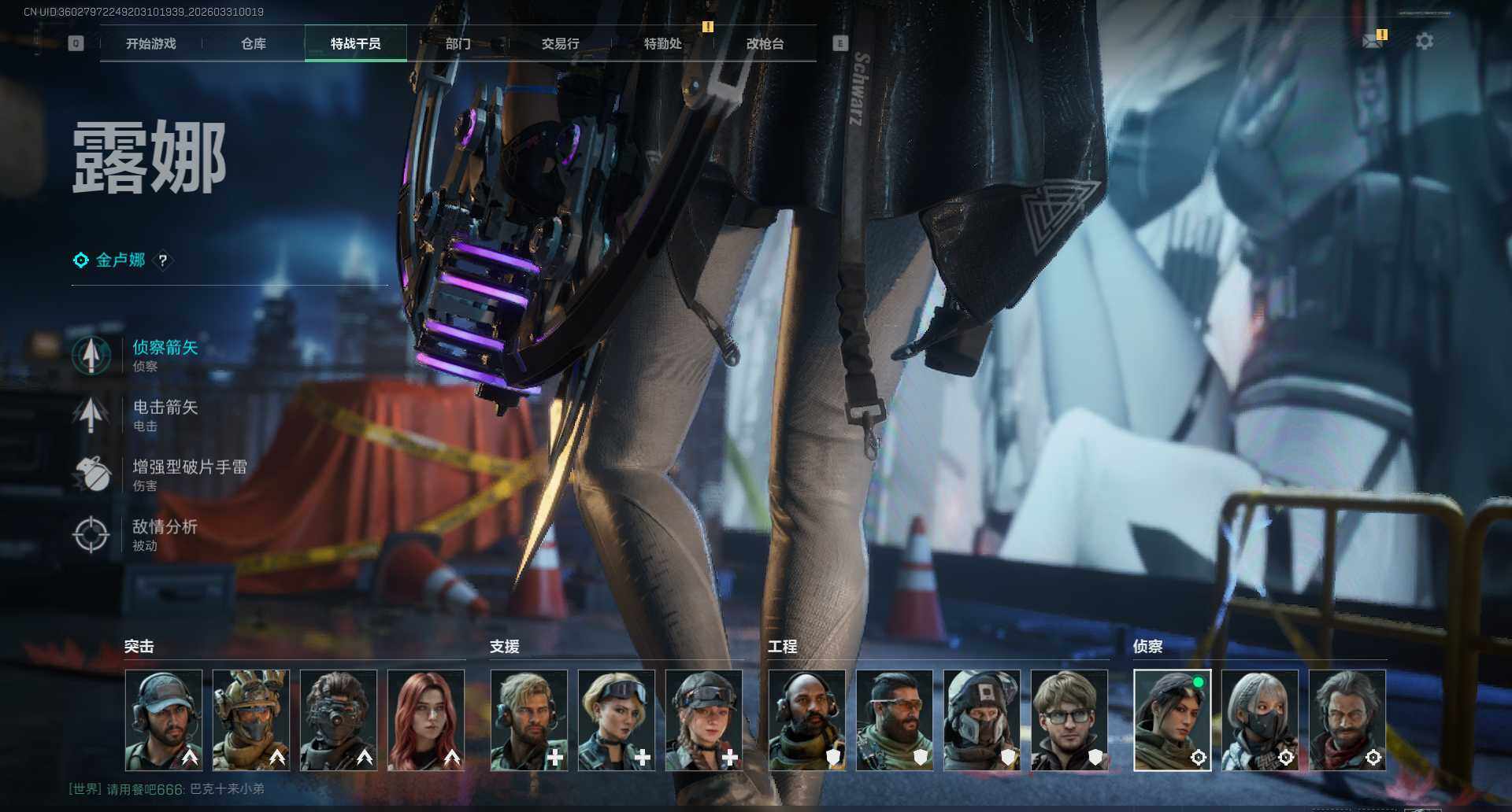 SJZEY484851三角洲行动账号详情图8 SJZEY484851三角洲行动账号详情图8