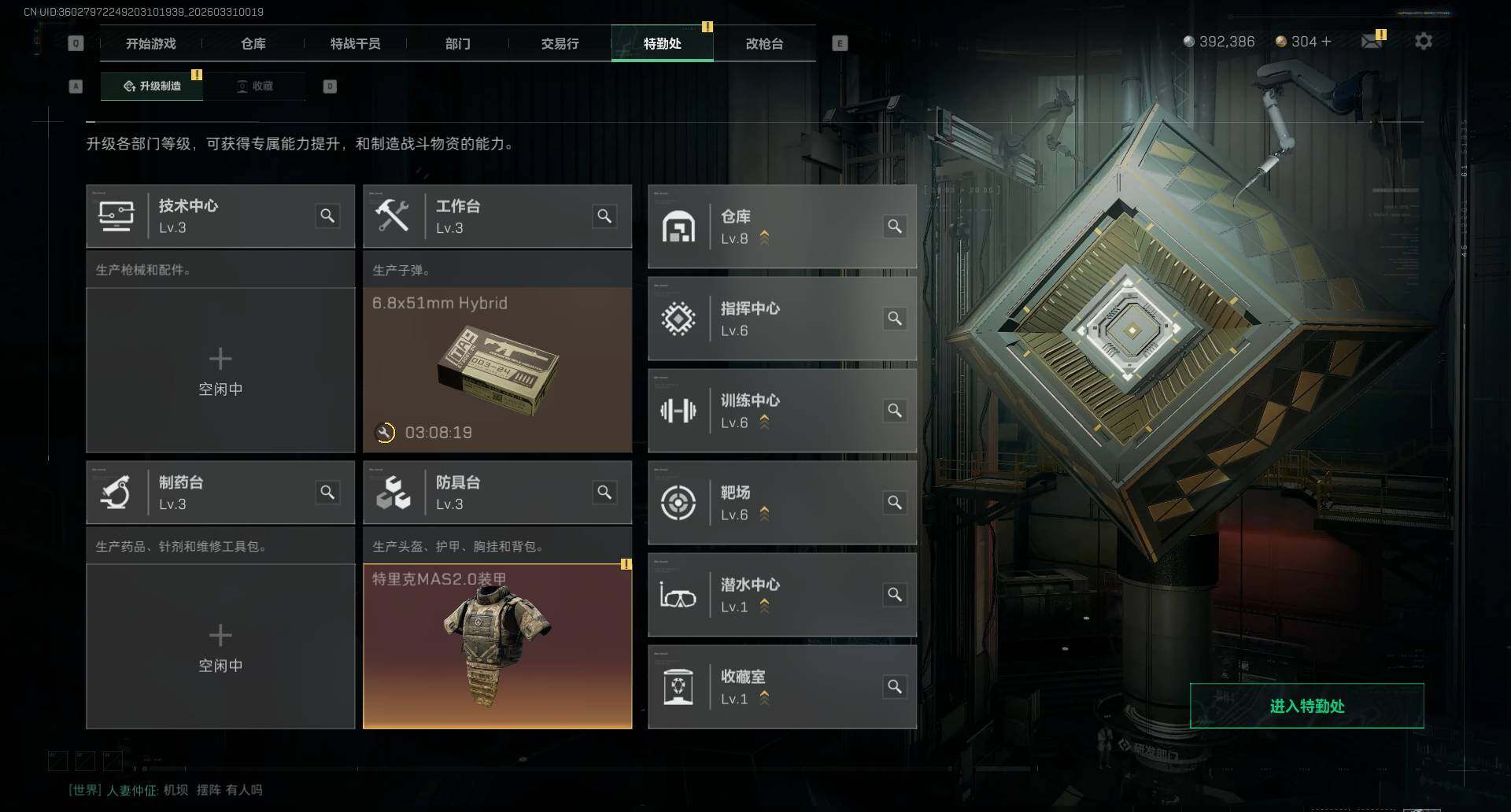 SJZEY484851三角洲行动账号详情图10 SJZEY484851三角洲行动账号详情图10