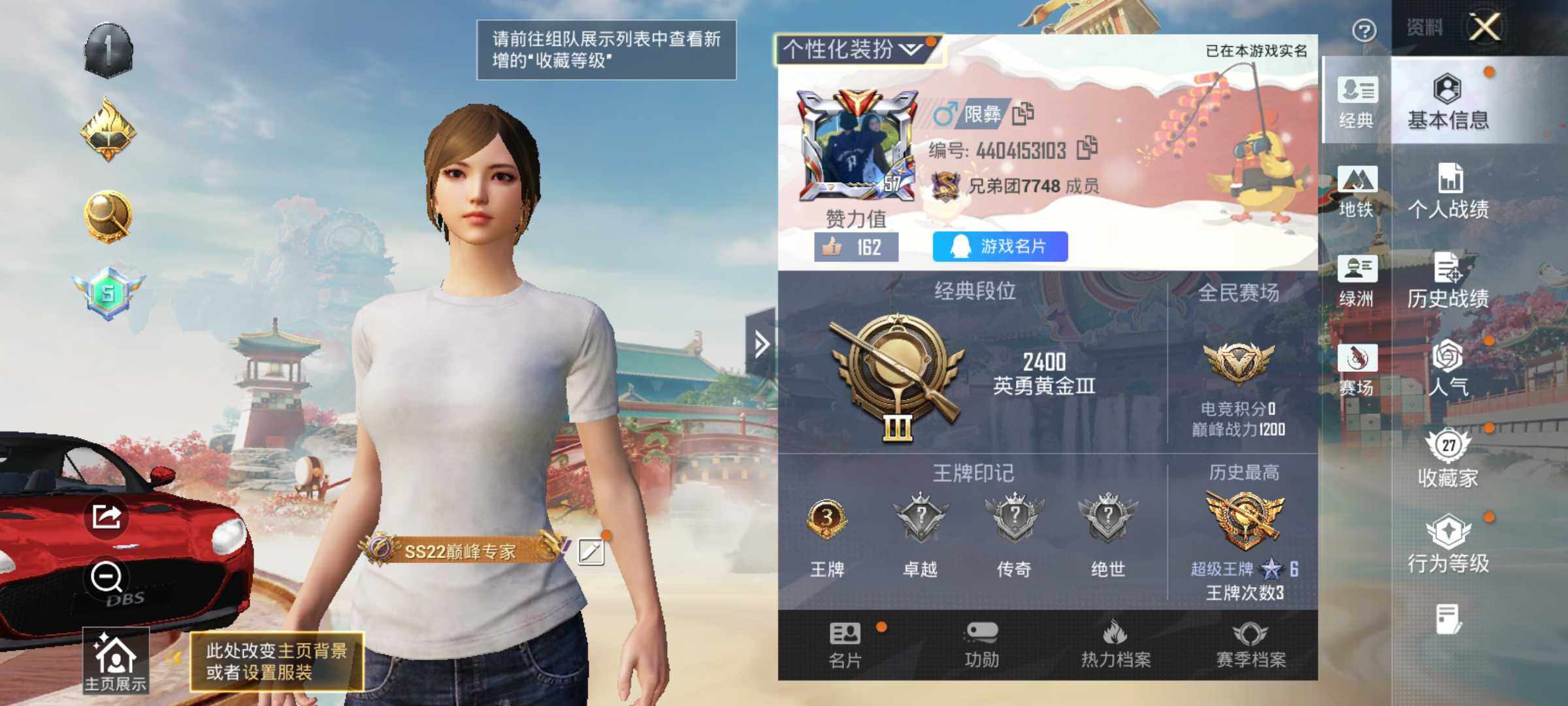 HPLX4153229和平精英账号详情图5