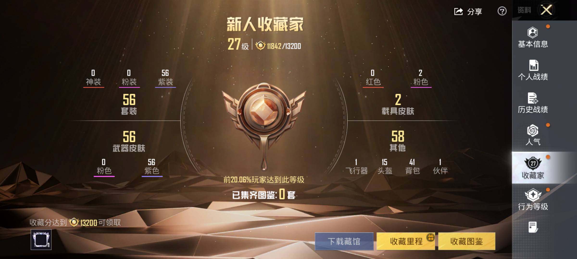 HPLX4153229和平精英账号详情图6