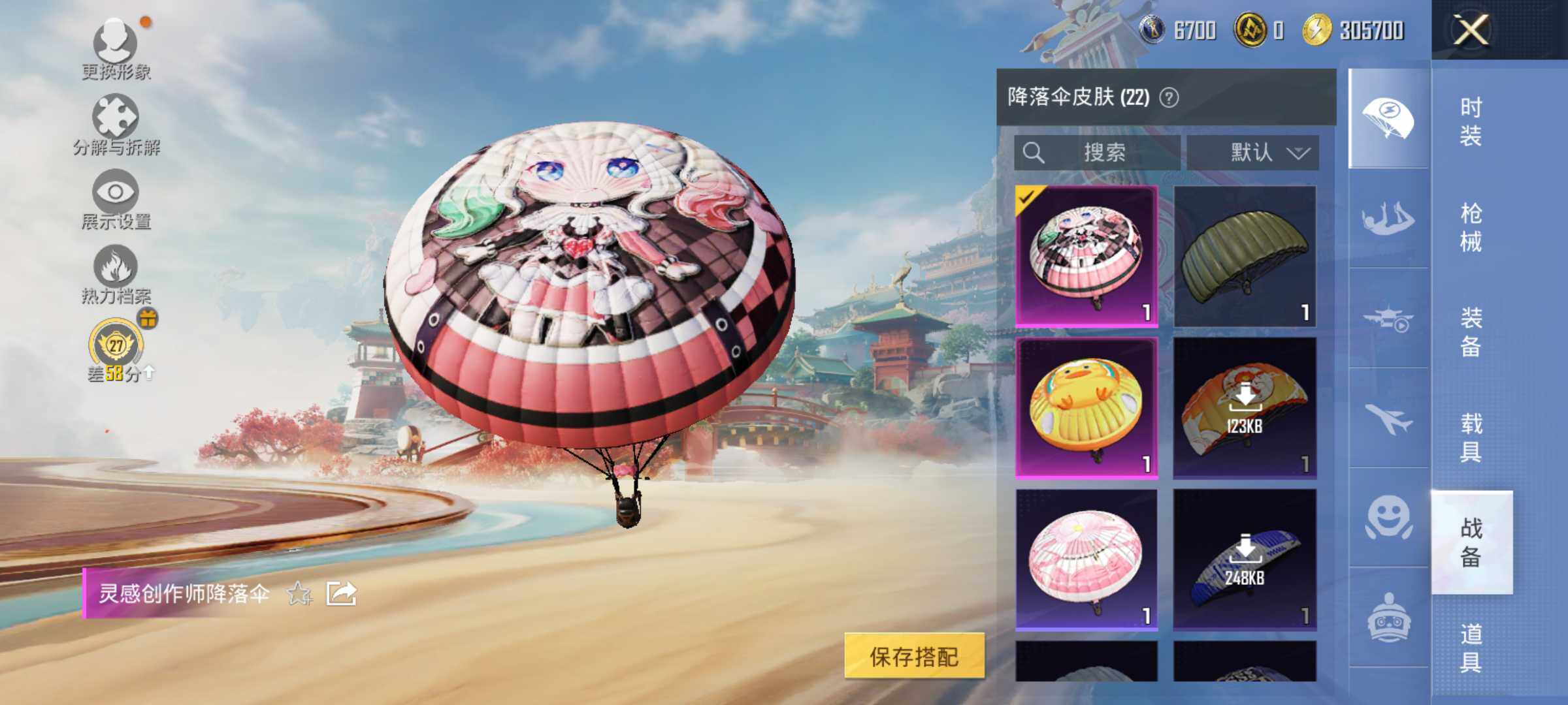 HPLX4153229和平精英账号详情图9