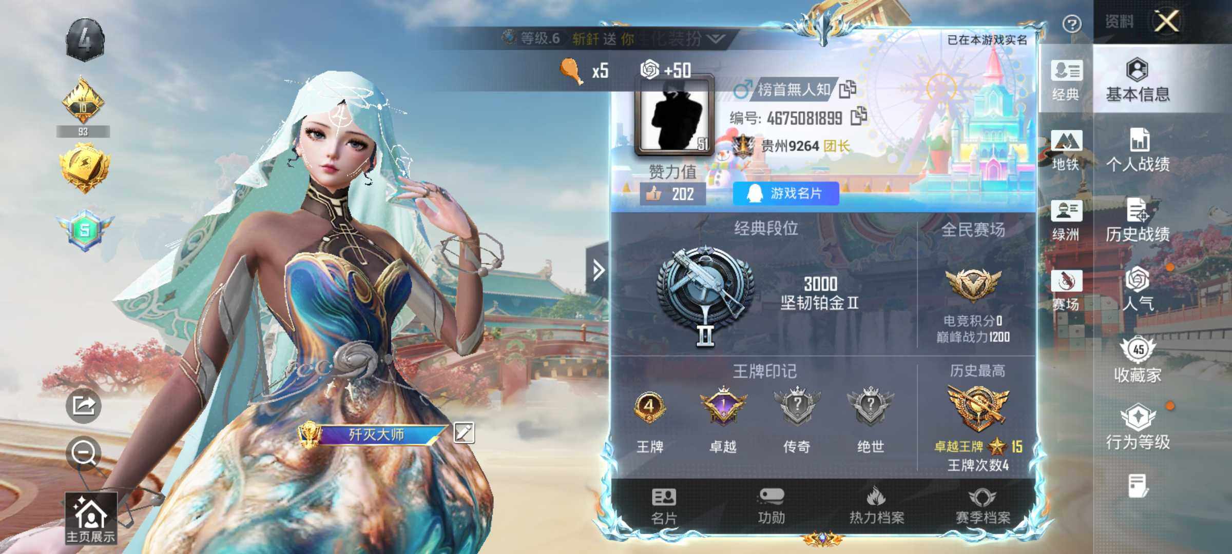 HPLE4156318和平精英账号详情图5