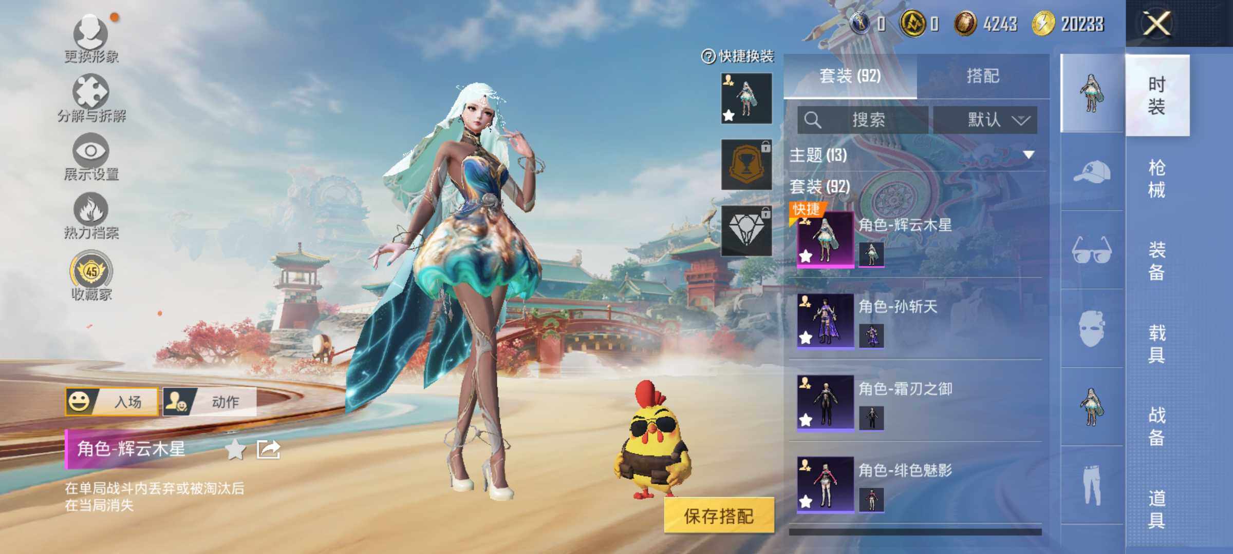 HPLE4156318和平精英账号详情图7