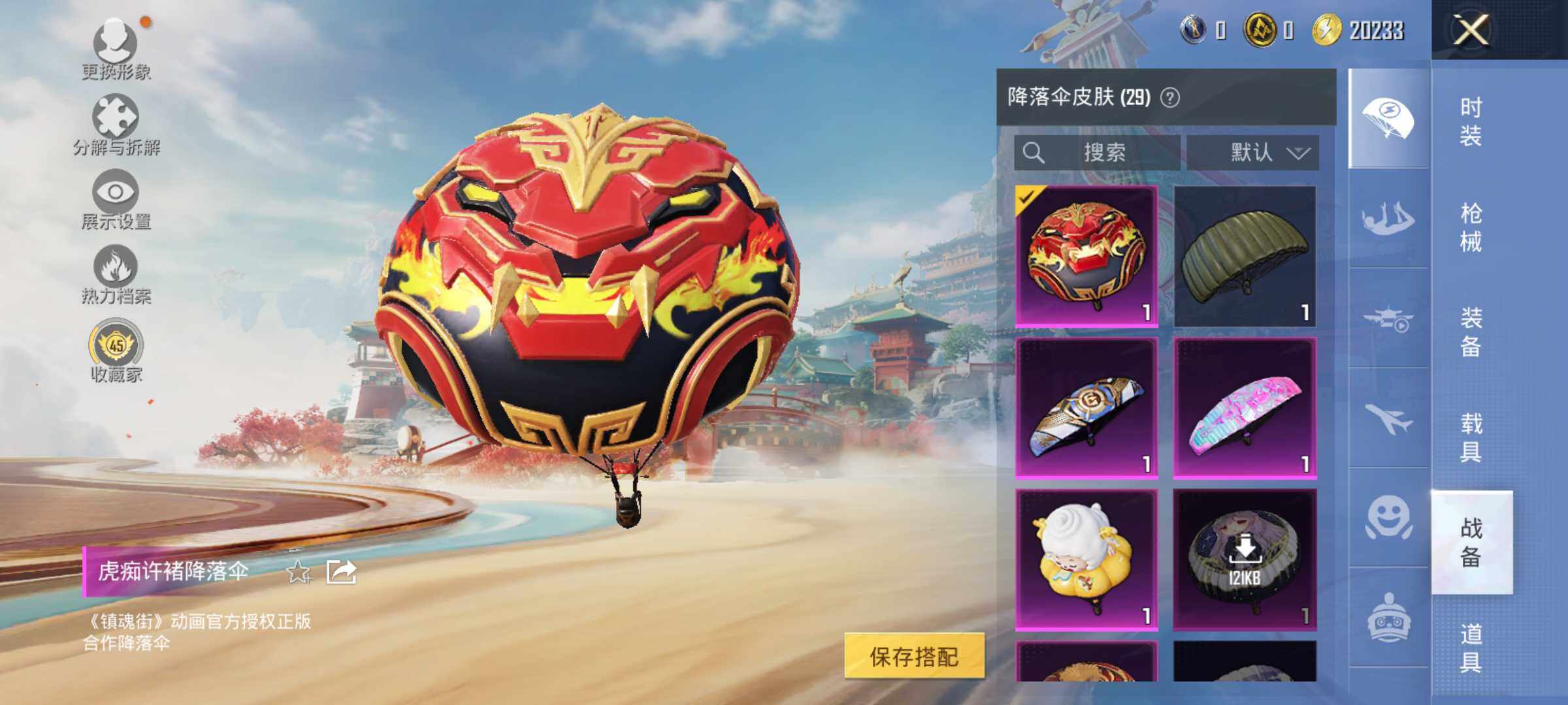 HPLE4156318和平精英账号详情图9