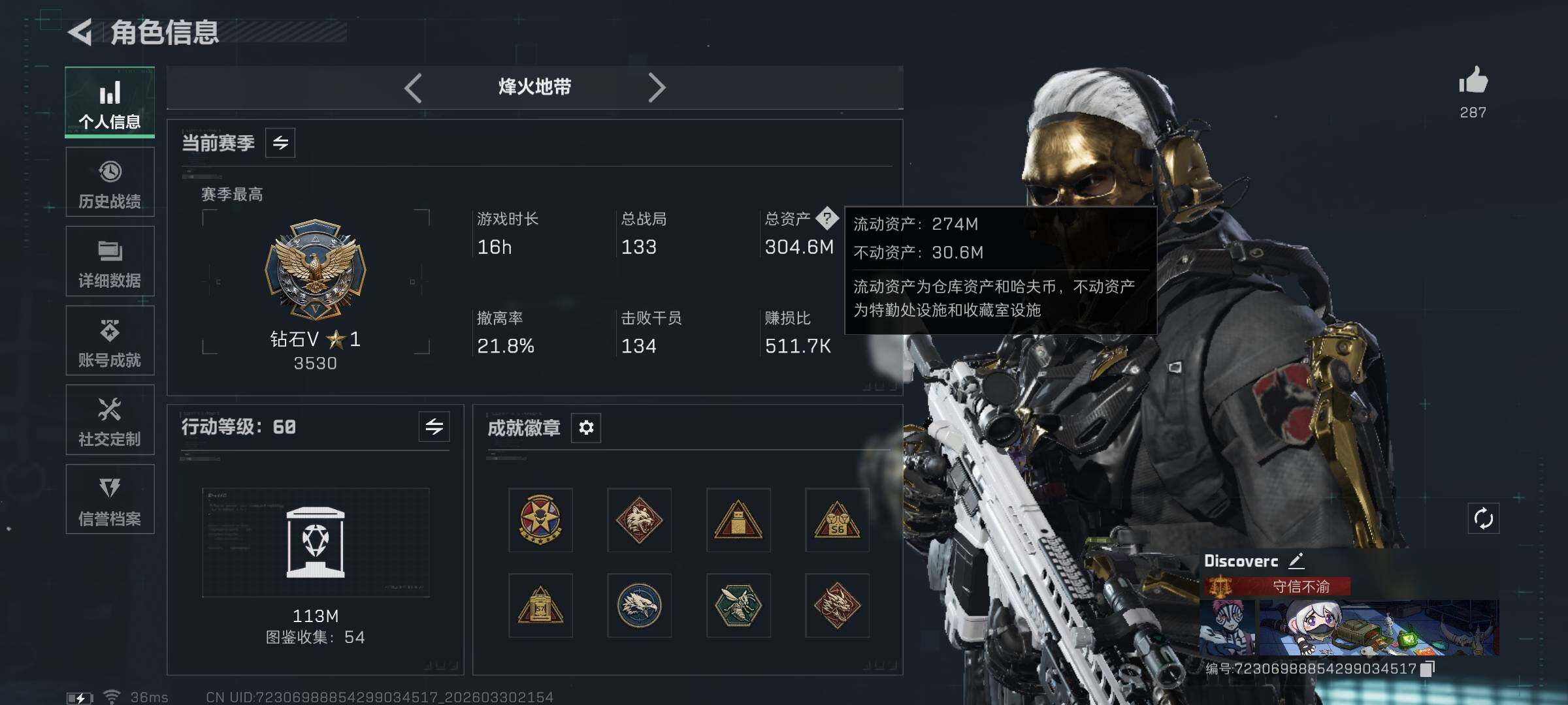 SJZEY485216三角洲行动账号详情图6