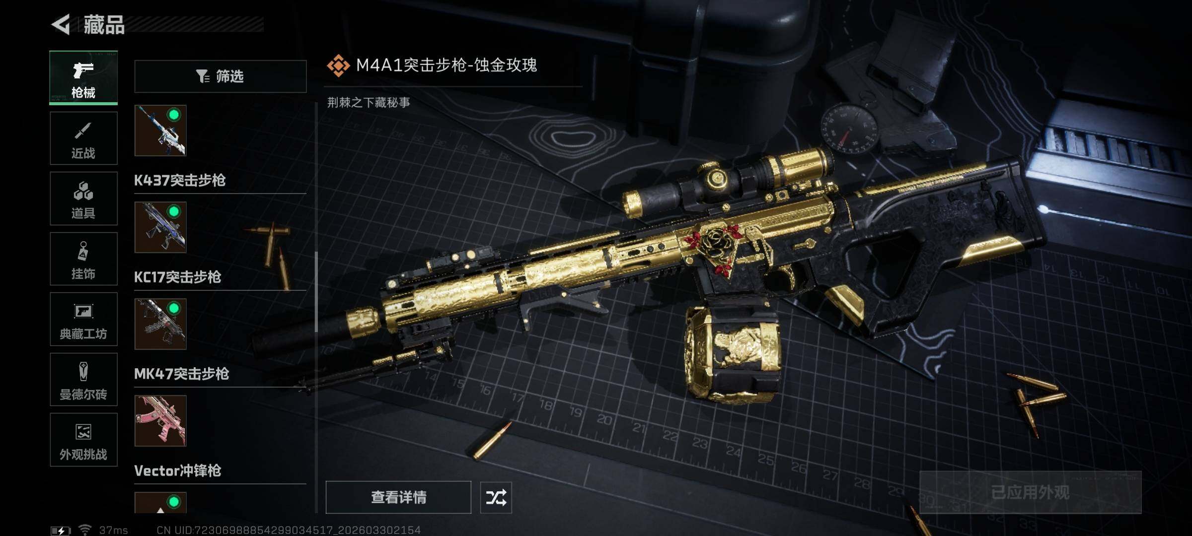 SJZEY485216三角洲行动账号详情图17