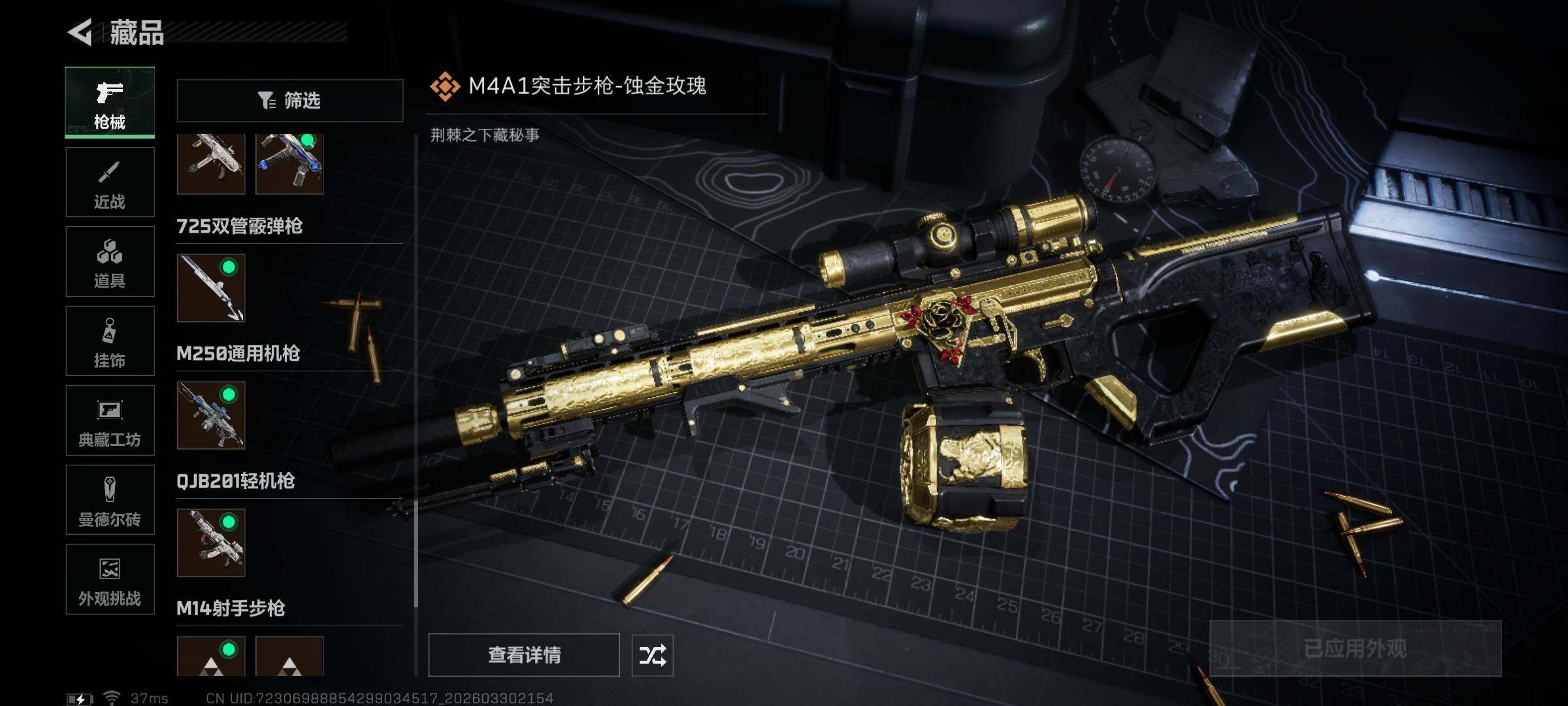 SJZEY485216三角洲行动账号详情图18