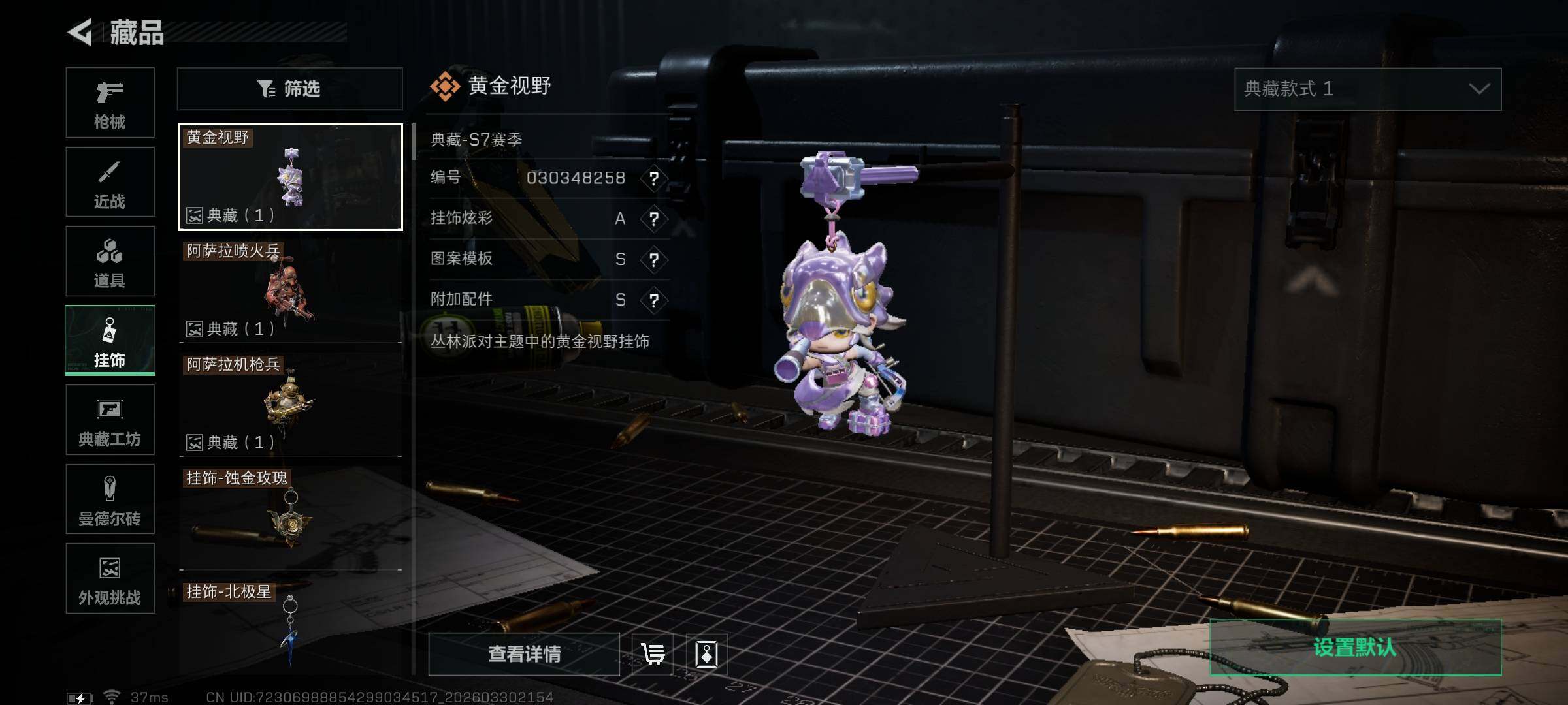 SJZEY485216三角洲行动账号详情图20