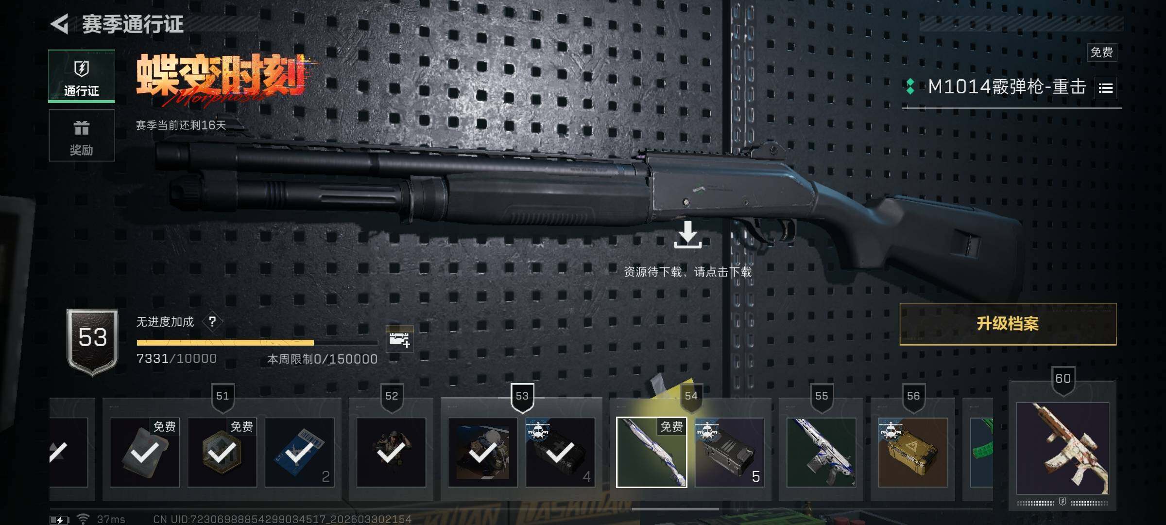 SJZEY485216三角洲行动账号详情图21