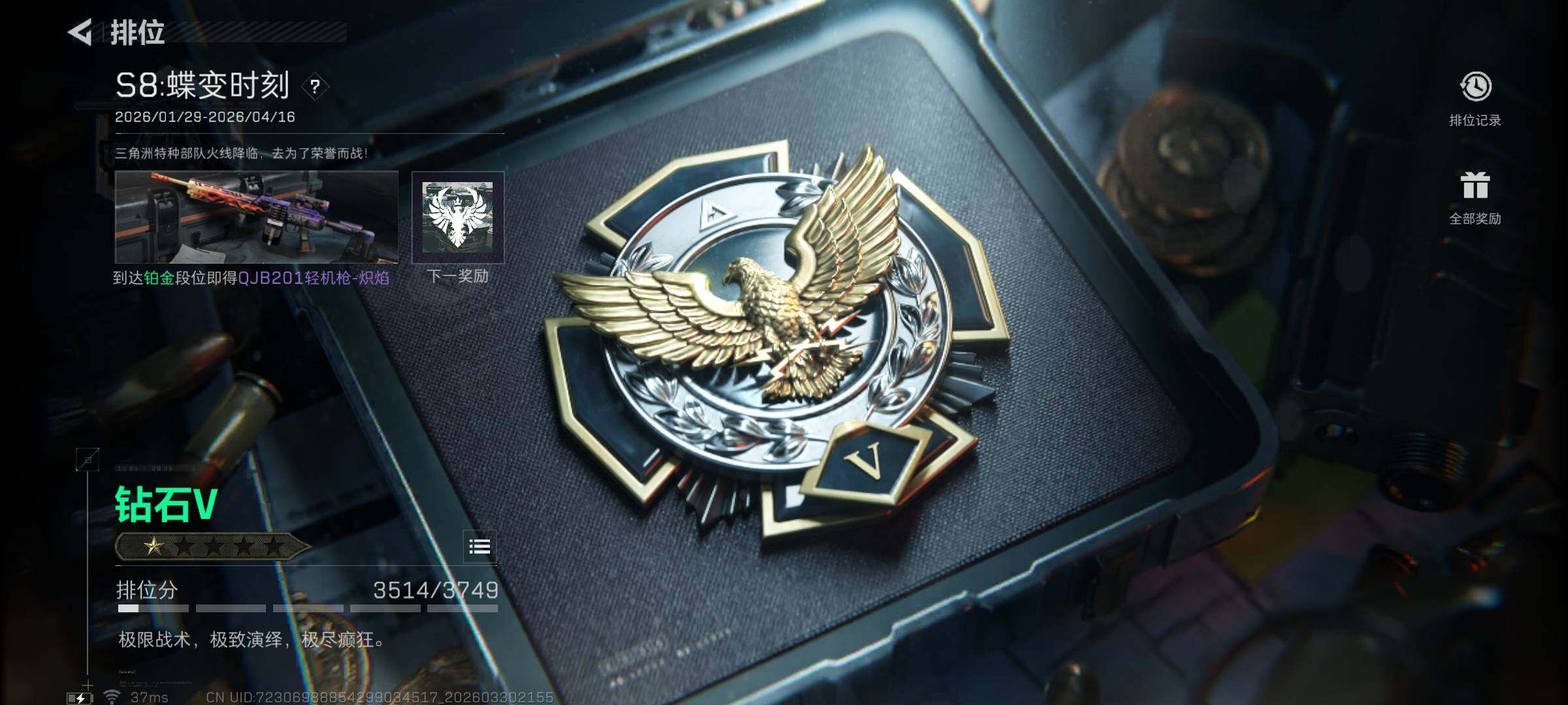 SJZEY485216三角洲行动账号详情图22