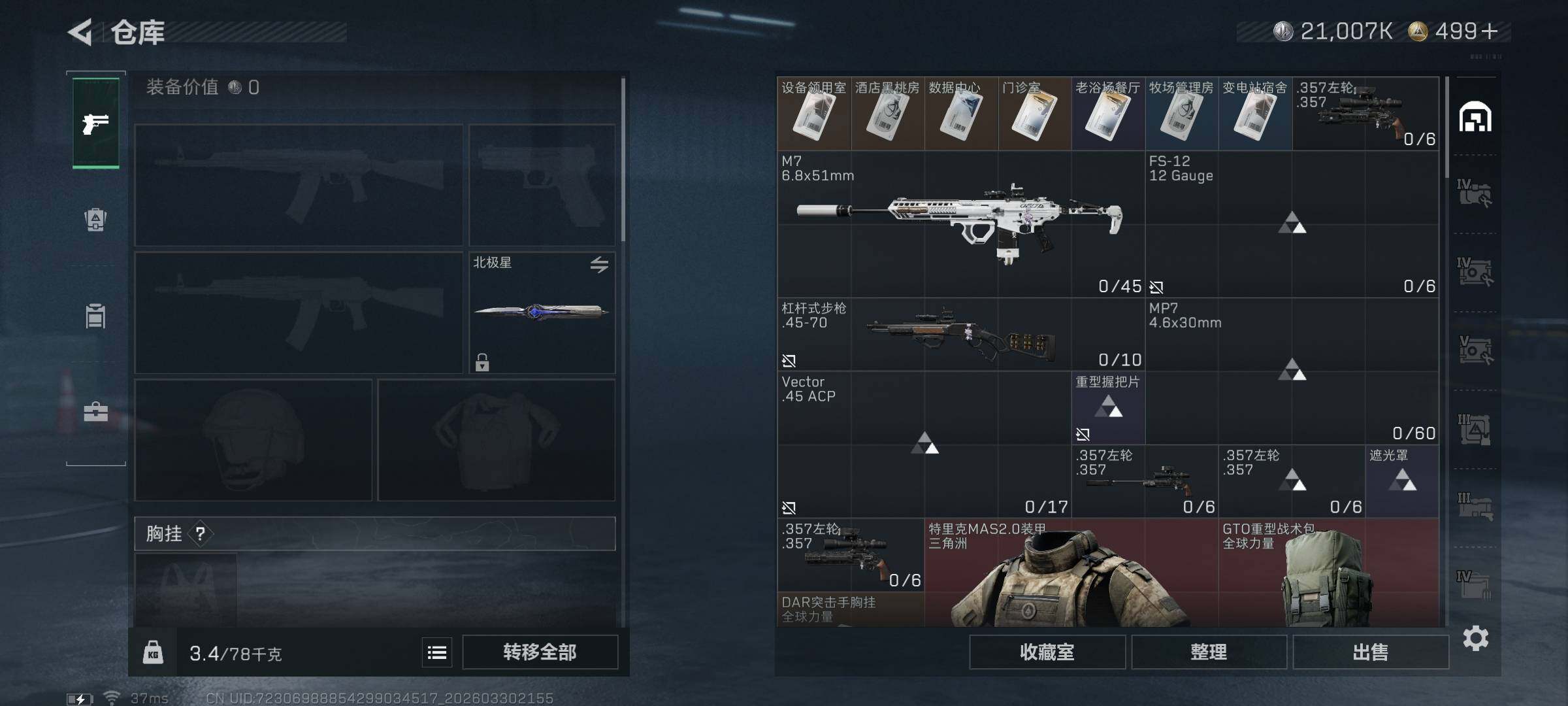 SJZEY485216三角洲行动账号详情图23