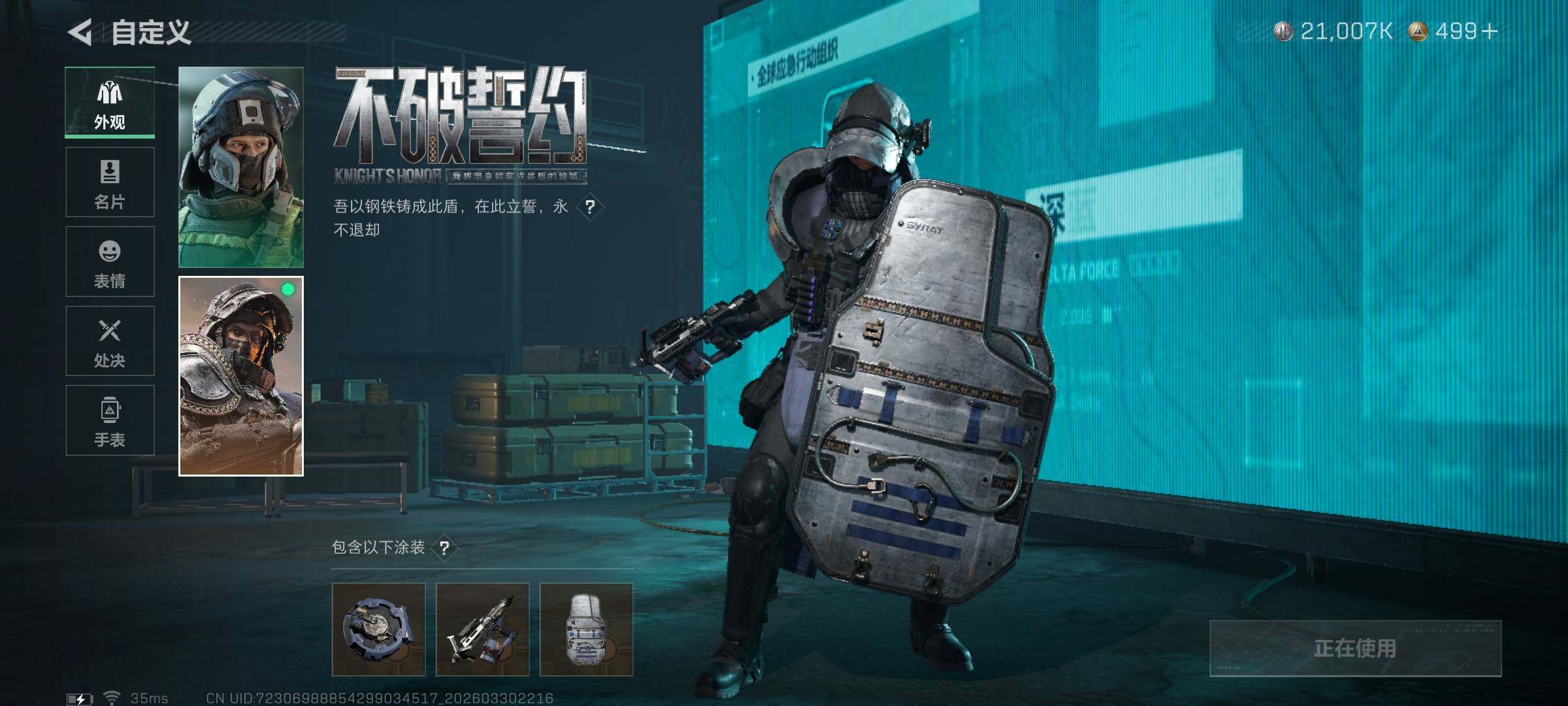 SJZEY485216三角洲行动账号详情图13