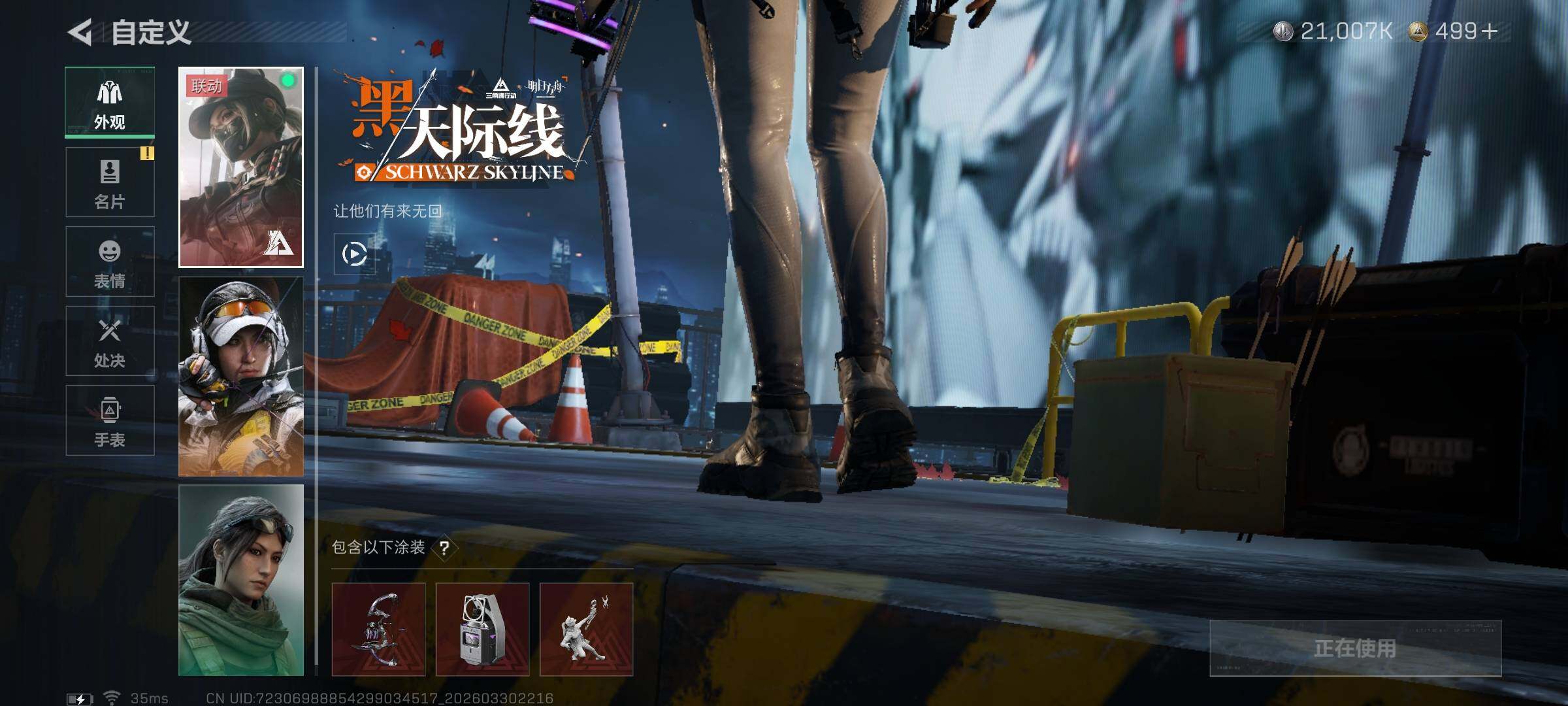 SJZEY485216三角洲行动账号详情图11