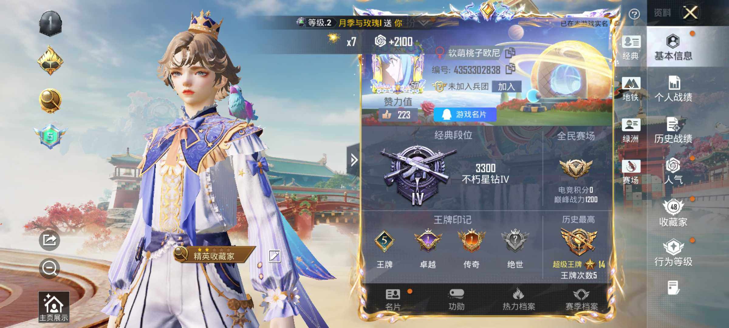 HPLX4156346和平精英账号详情图5