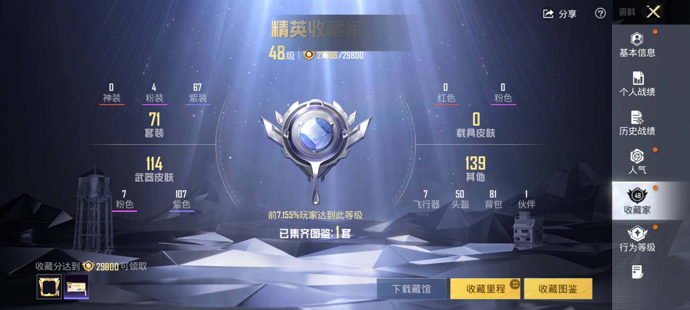 HPLX4156346和平精英账号详情图6