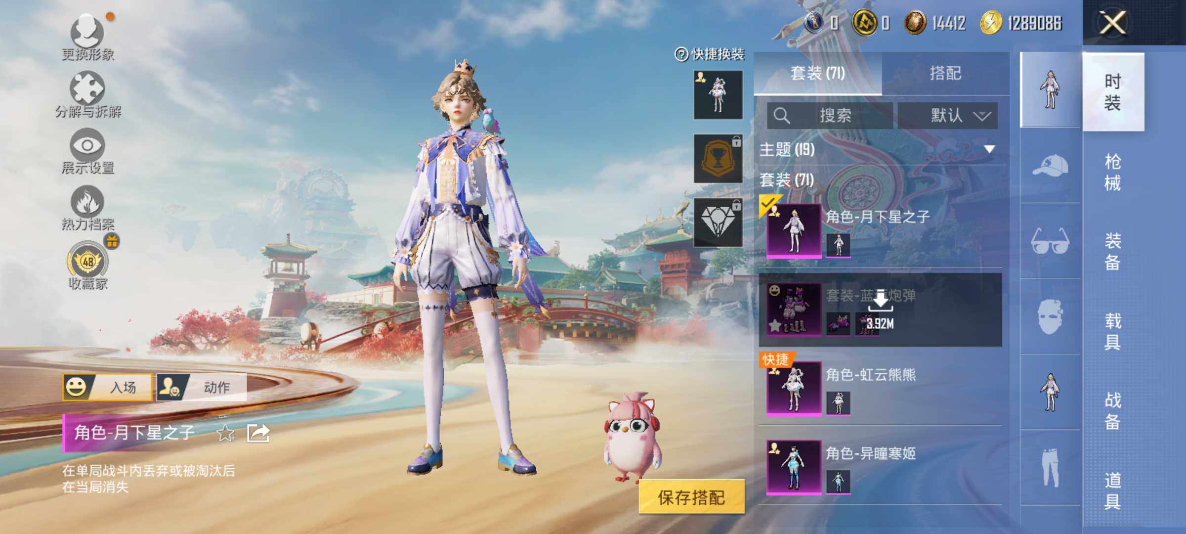 HPLX4156346和平精英账号详情图7