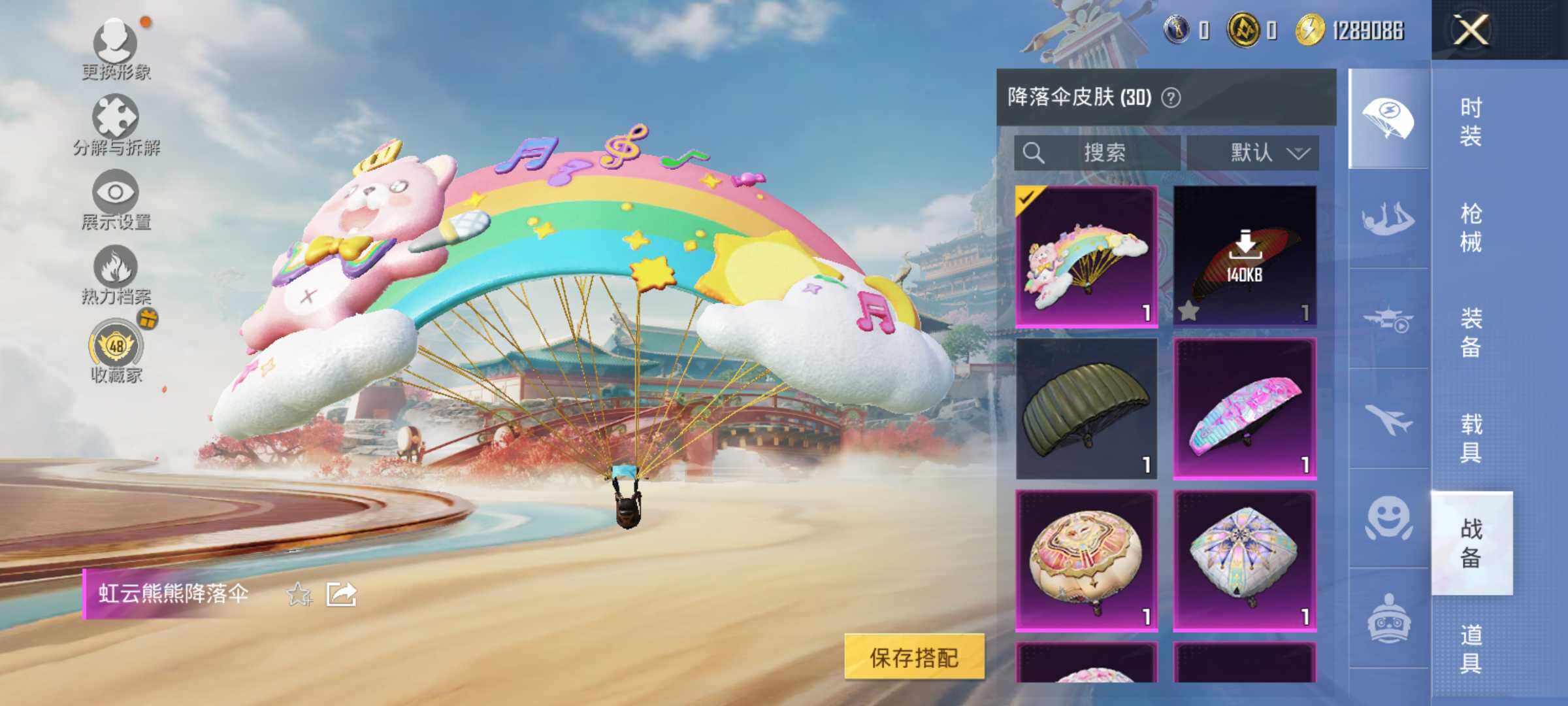 HPLX4156346和平精英账号详情图9