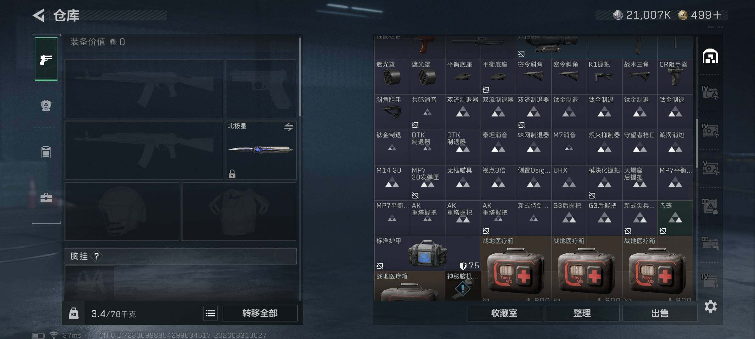 SJZEY485216三角洲行动账号详情图24