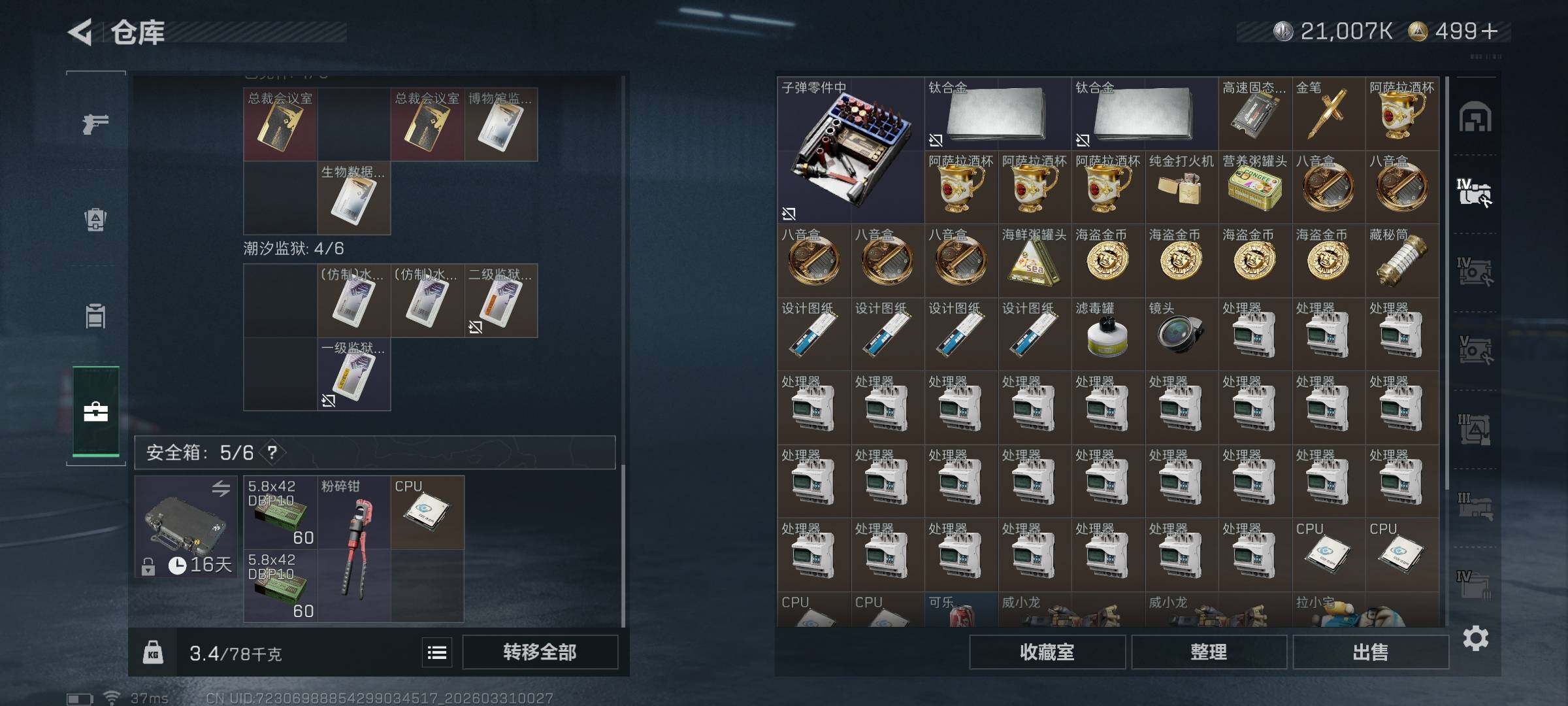 SJZEY485216三角洲行动账号详情图25