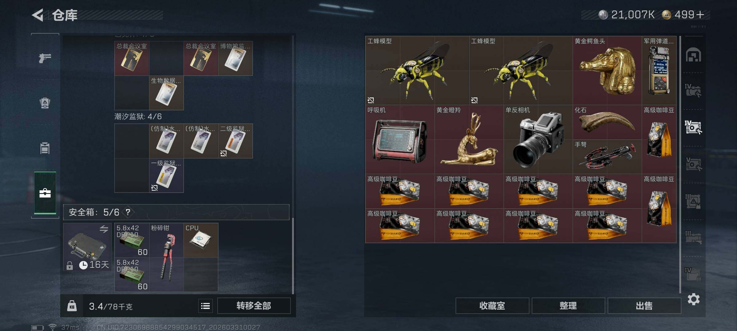 SJZEY485216三角洲行动账号详情图26