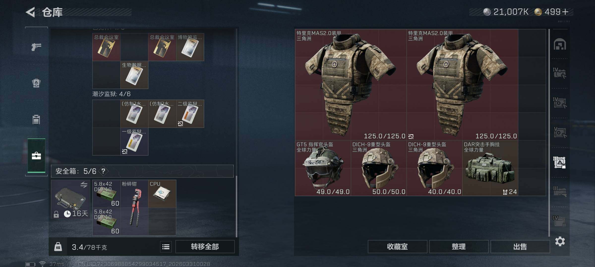 SJZEY485216三角洲行动账号详情图28