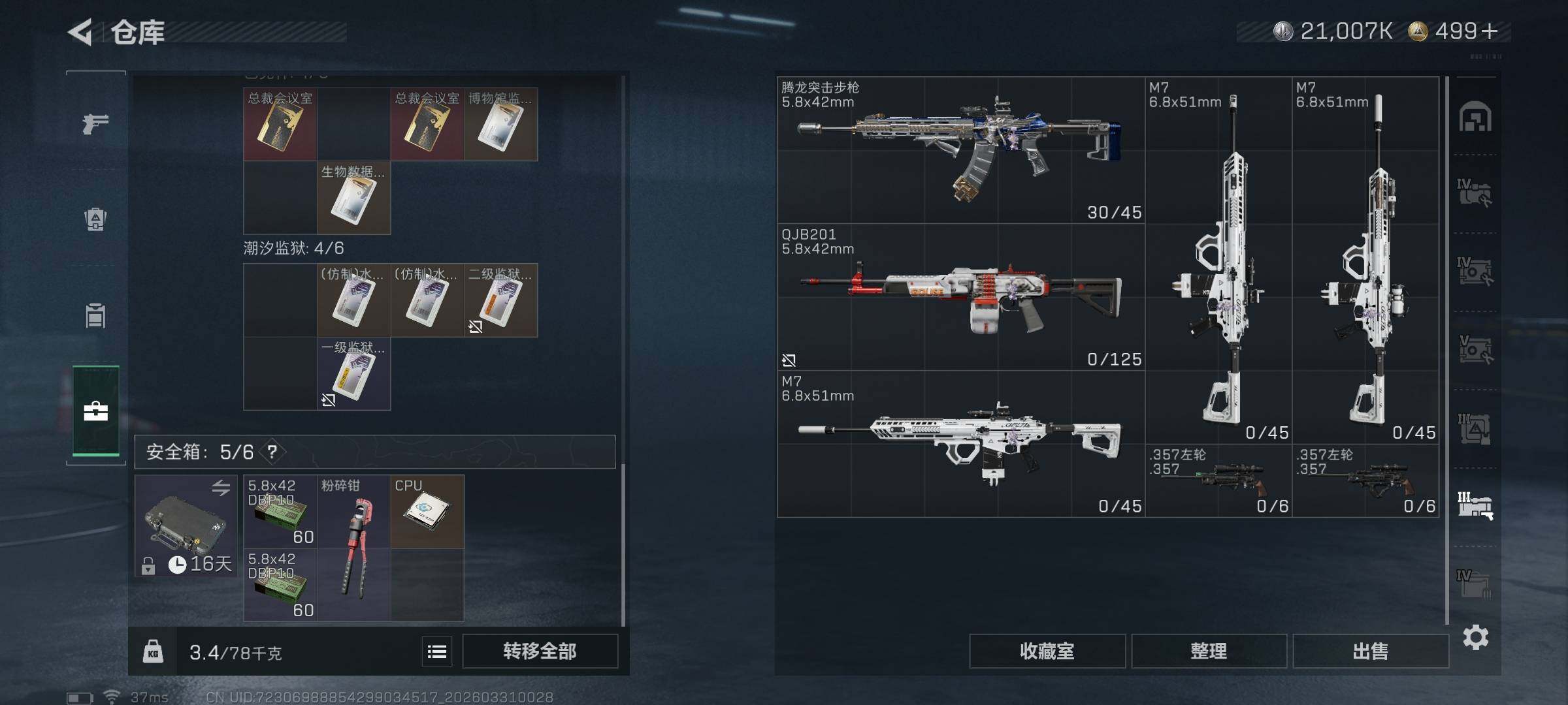 SJZEY485216三角洲行动账号详情图29