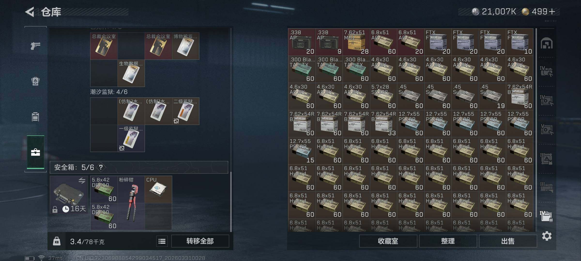 SJZEY485216三角洲行动账号详情图30