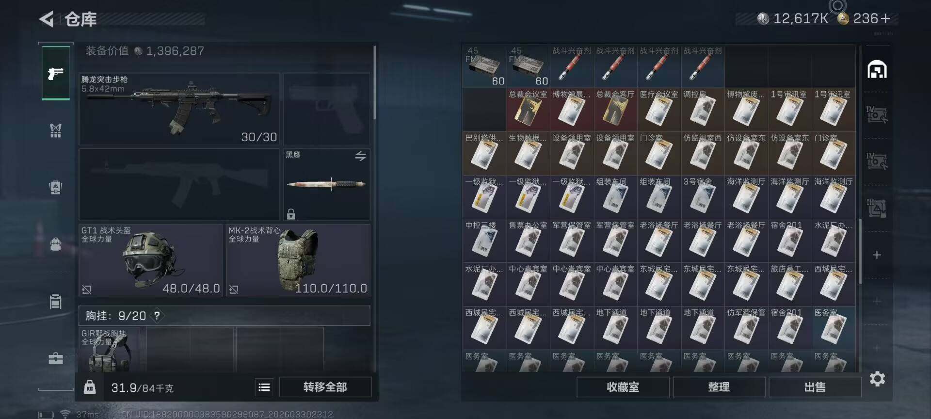 SJZQM485213三角洲行动账号详情图5