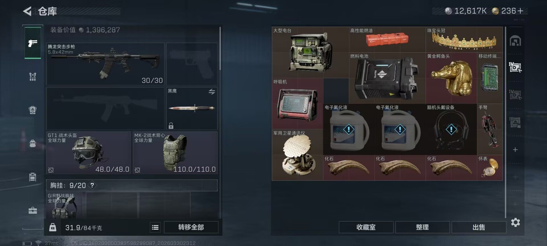 SJZQM485213三角洲行动账号详情图14