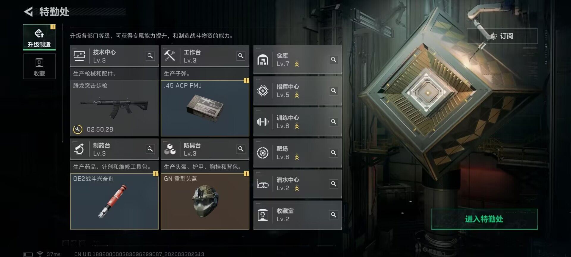 SJZQM485213三角洲行动账号详情图6