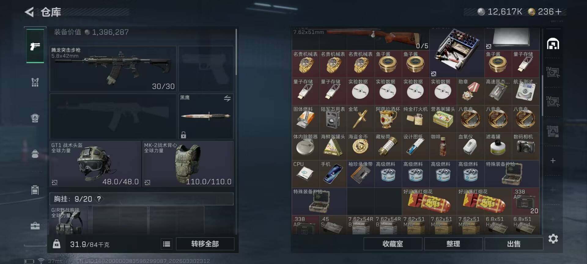 SJZQM485213三角洲行动账号详情图7