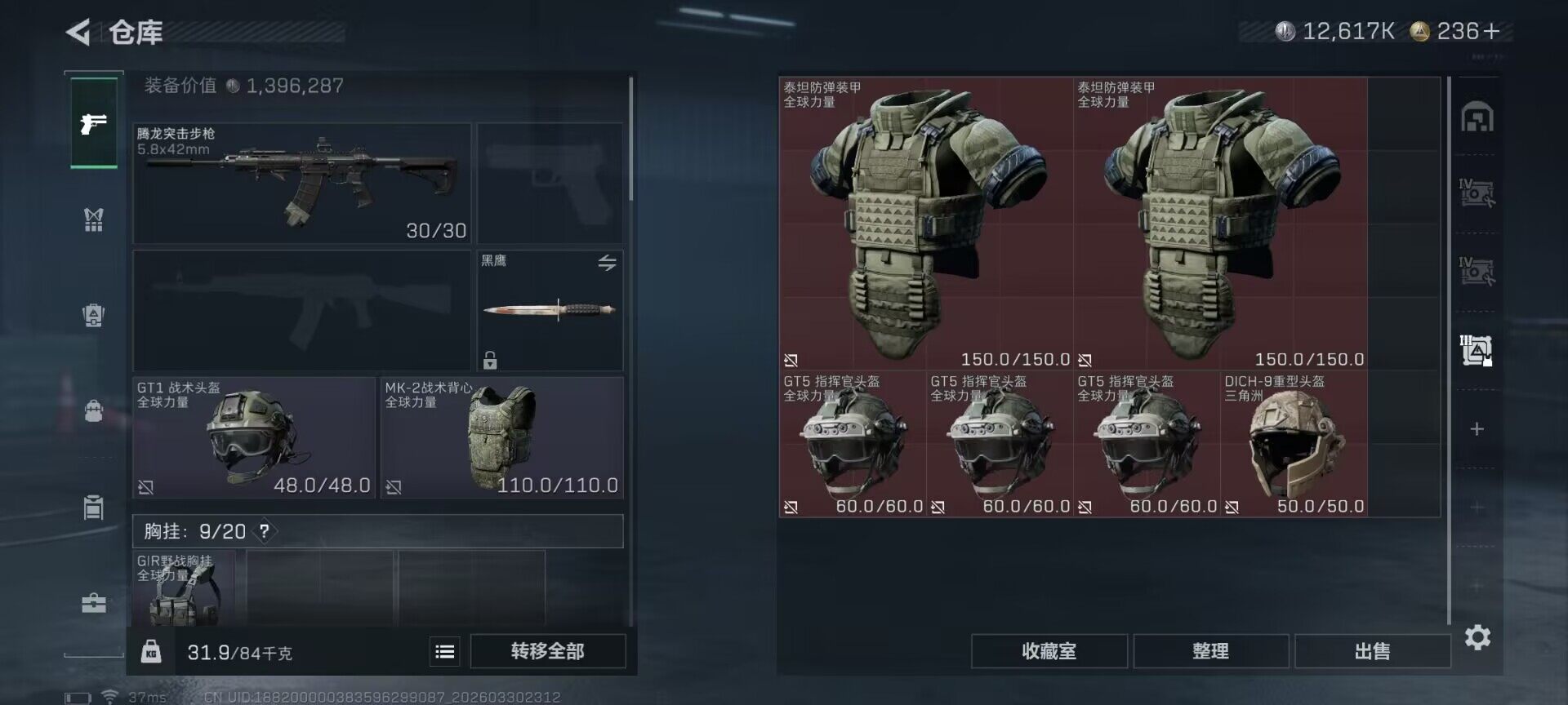 SJZQM485213三角洲行动账号详情图12