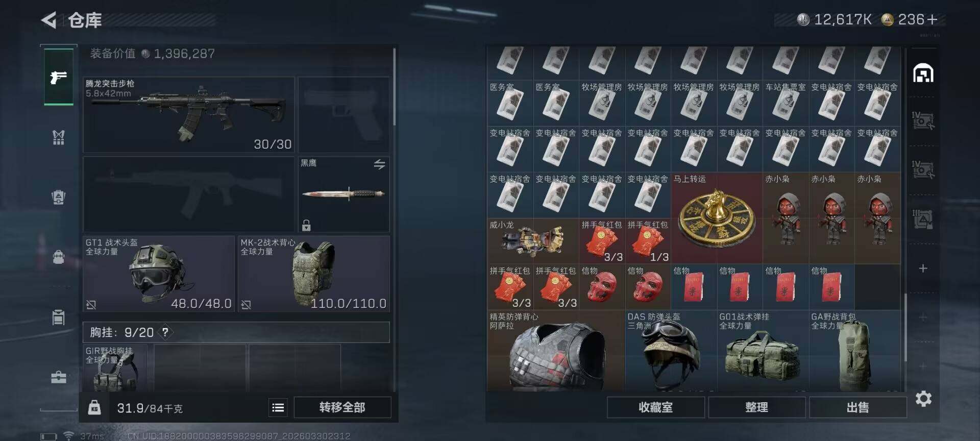 SJZQM485213三角洲行动账号详情图11