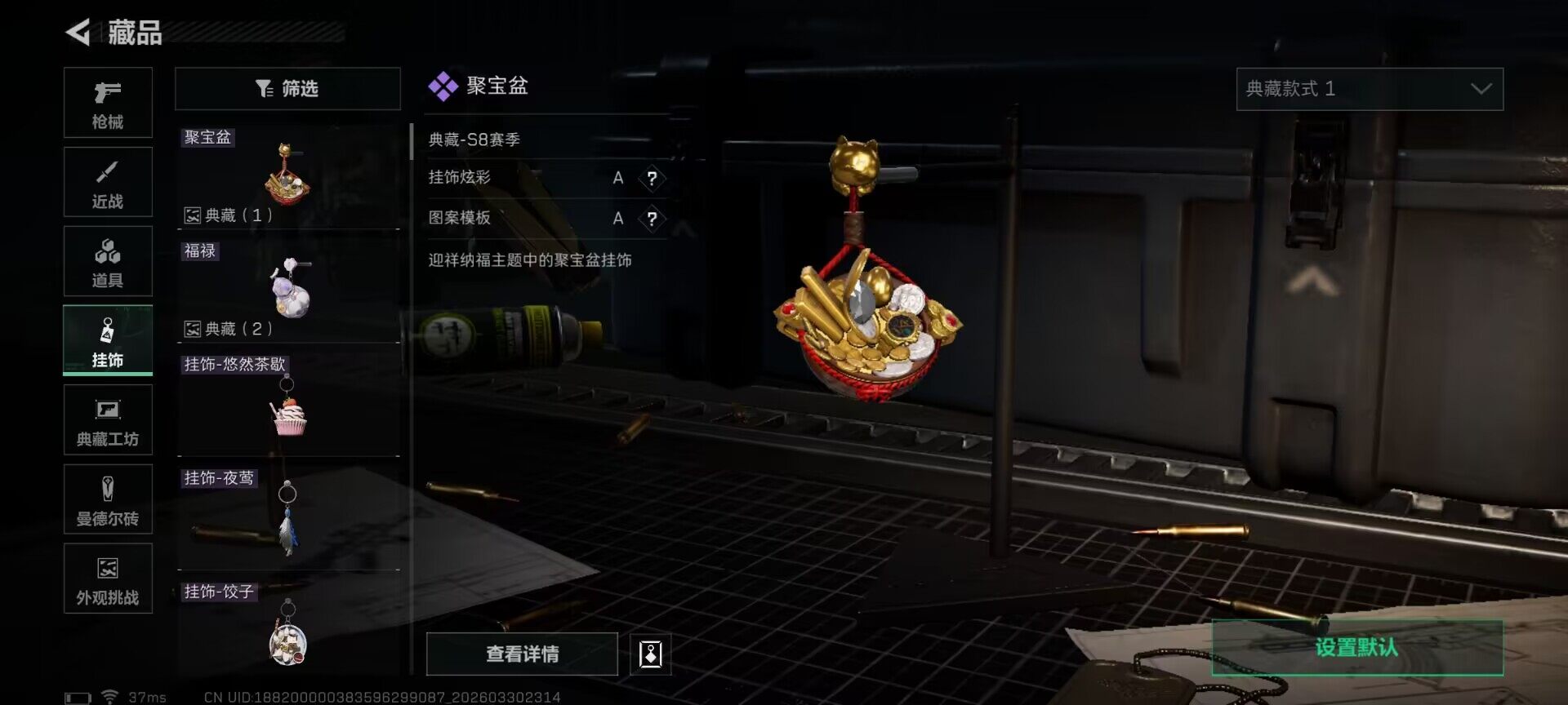 SJZQM485213三角洲行动账号详情图16