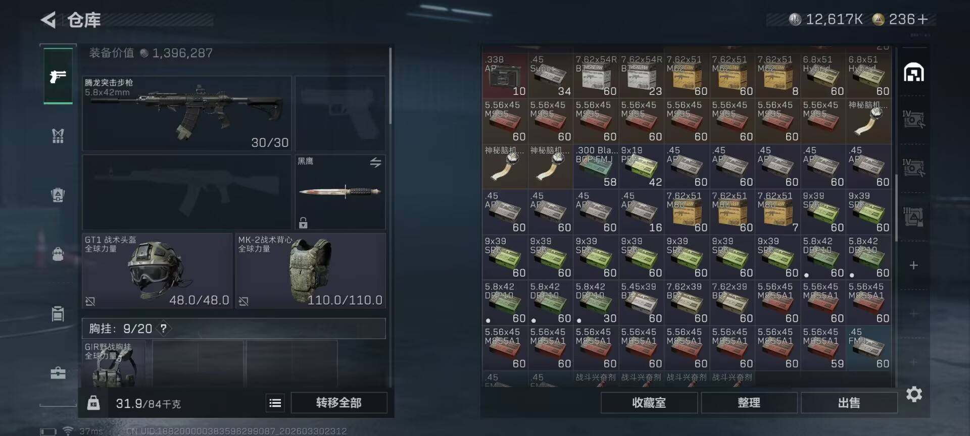 SJZQM485213三角洲行动账号详情图9