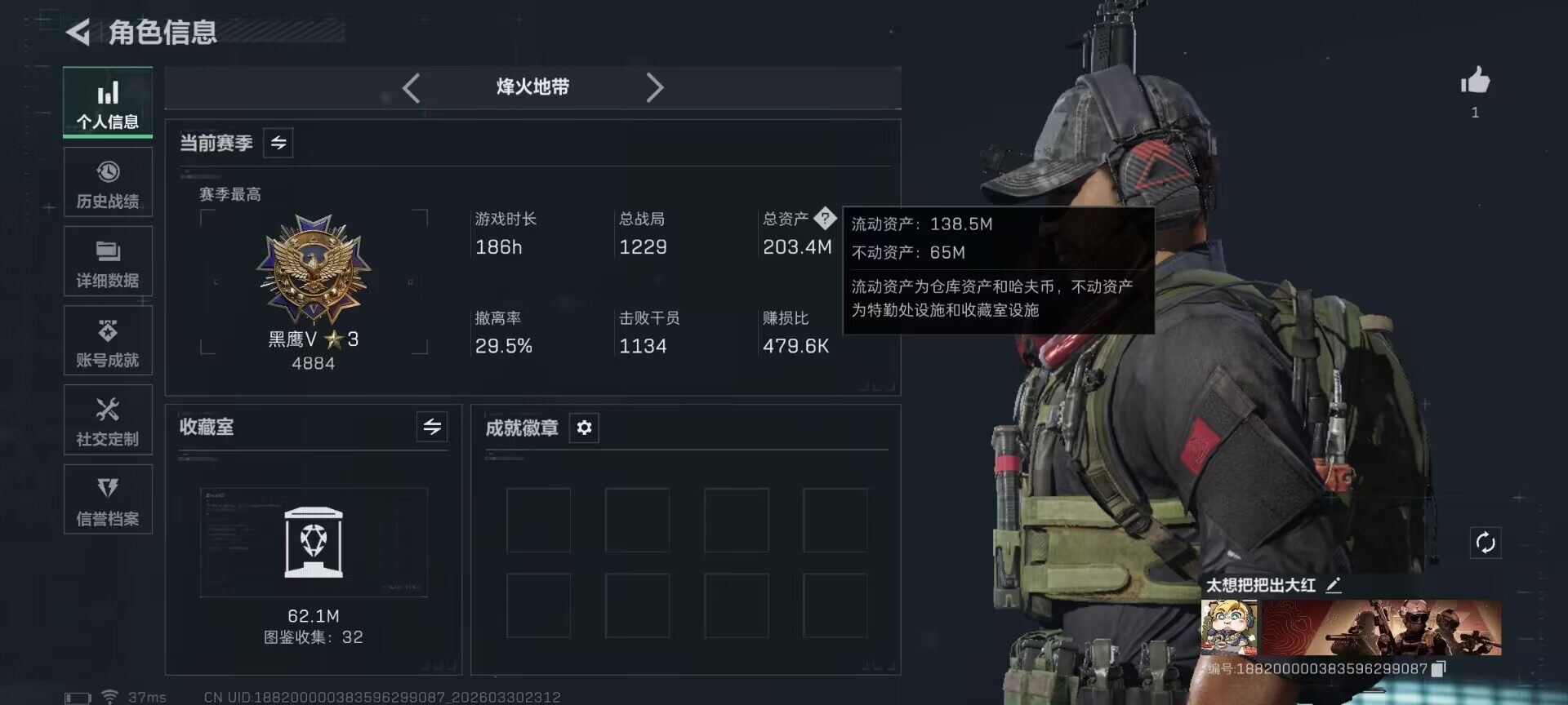 SJZQM485213三角洲行动账号详情图4