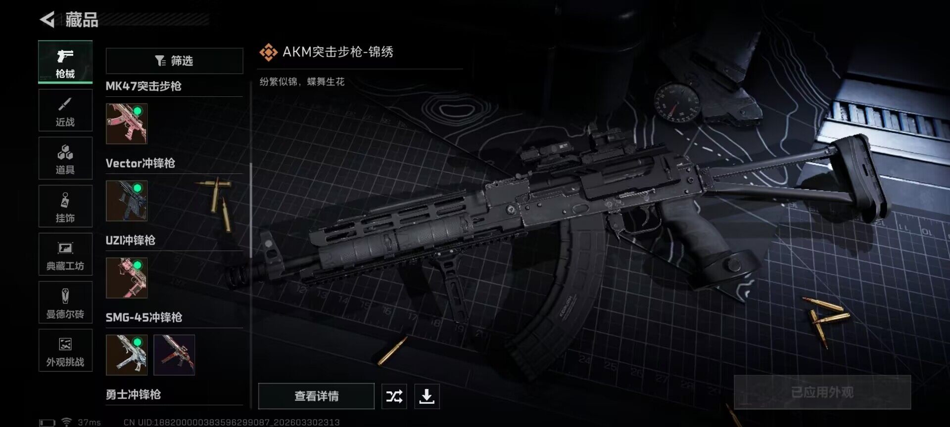 SJZQM485213三角洲行动账号详情图23