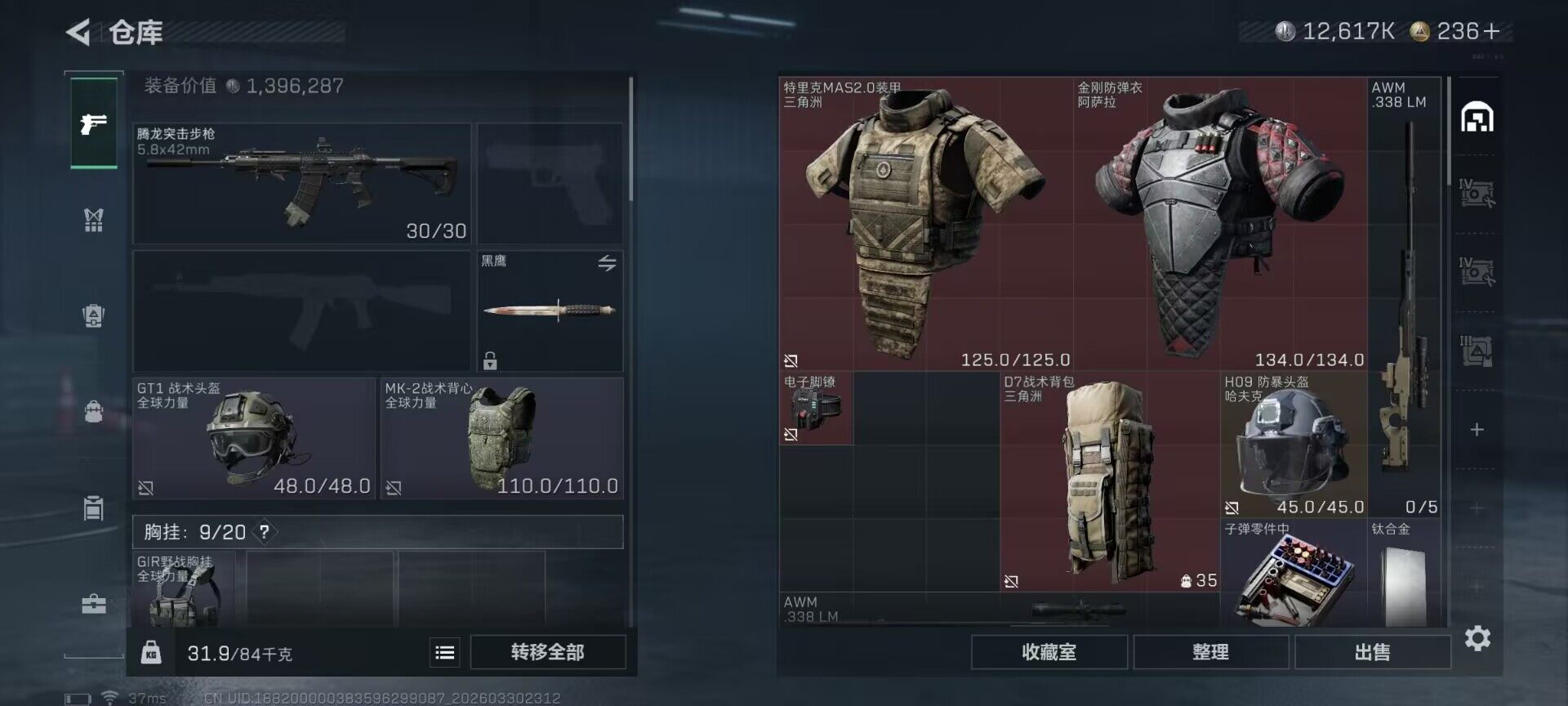 SJZQM485213三角洲行动账号详情图13