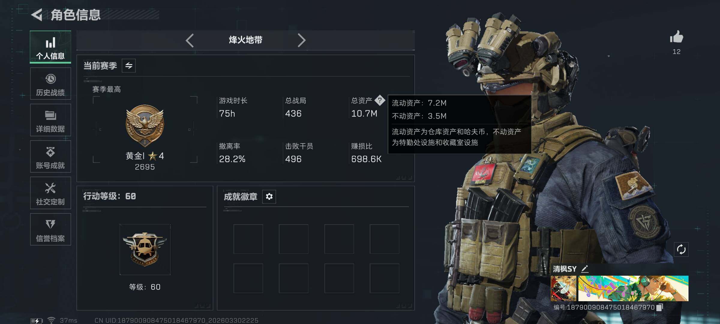 SJZEY485215三角洲行动账号详情图5 SJZEY485215三角洲行动账号详情图5