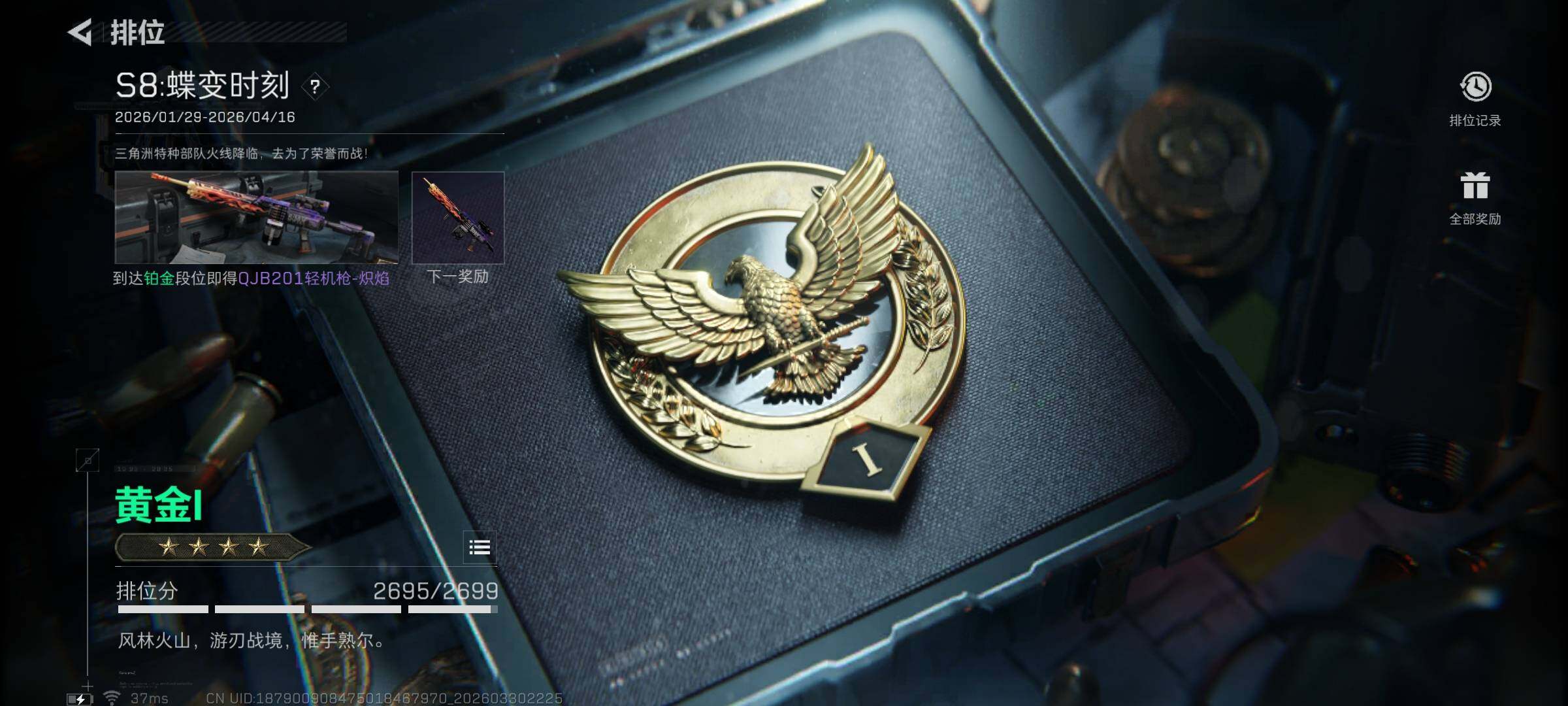 SJZEY485215三角洲行动账号详情图16 SJZEY485215三角洲行动账号详情图16