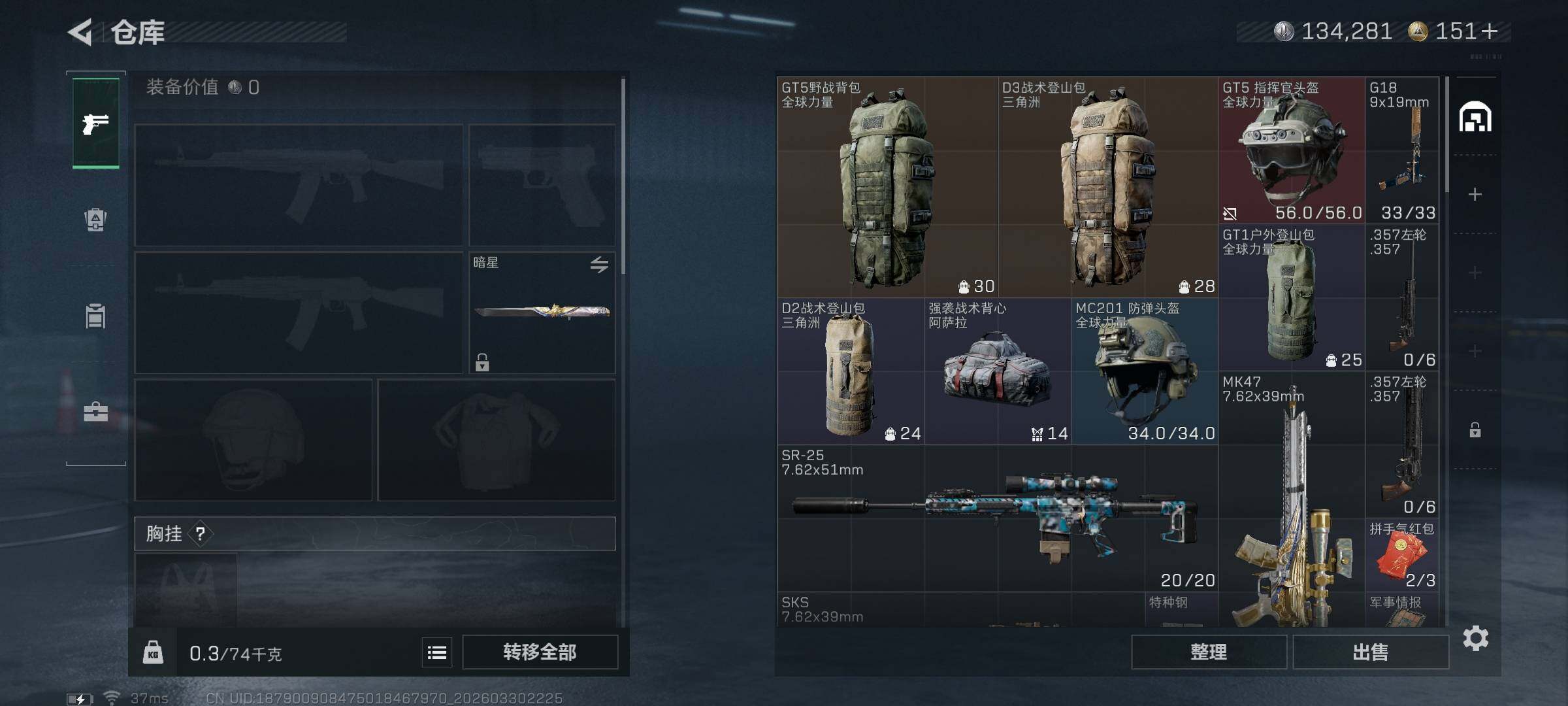 SJZEY485215三角洲行动账号详情图17 SJZEY485215三角洲行动账号详情图17