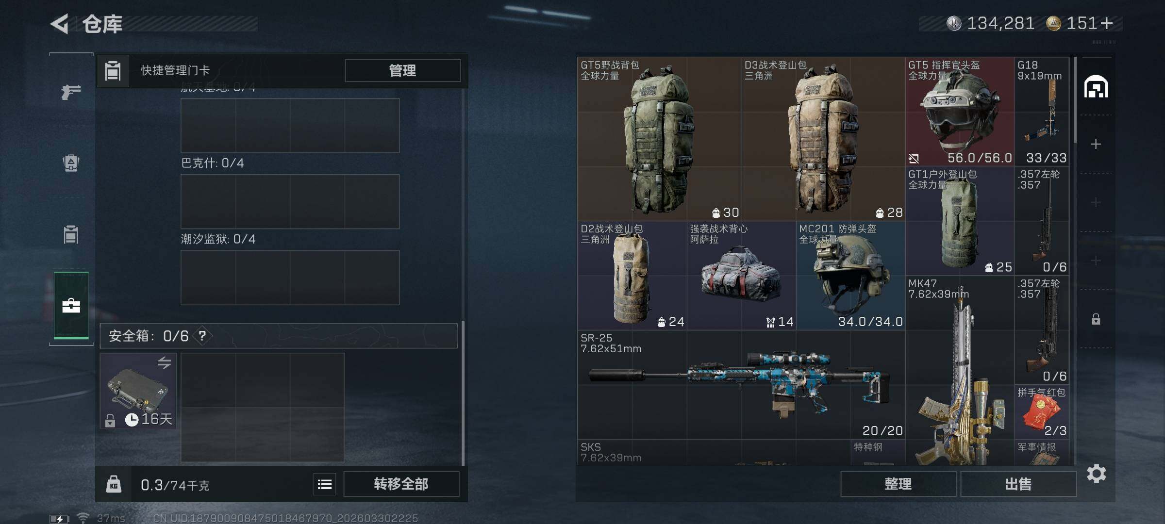 SJZEY485215三角洲行动账号详情图18 SJZEY485215三角洲行动账号详情图18